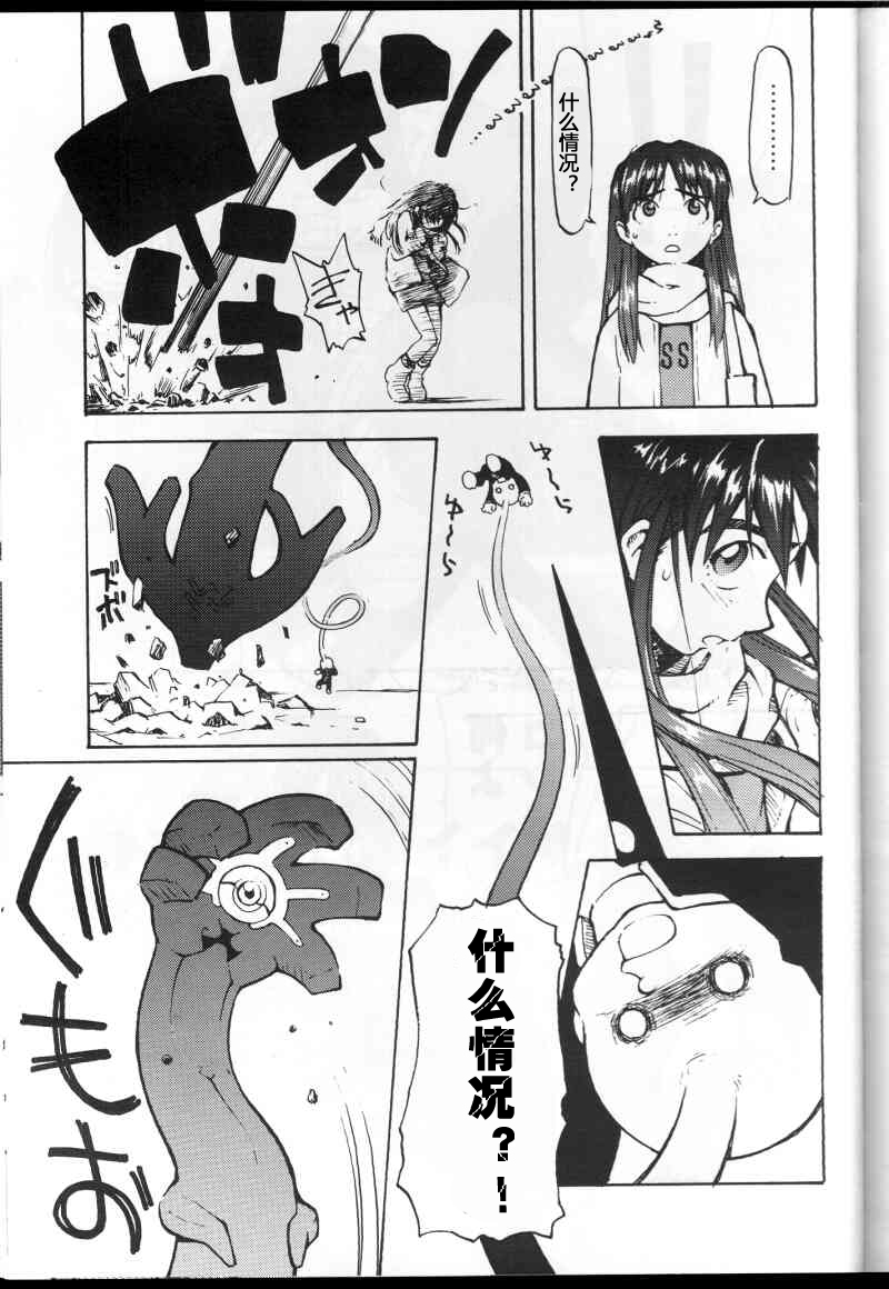 Watou-san to Issho - Page 25