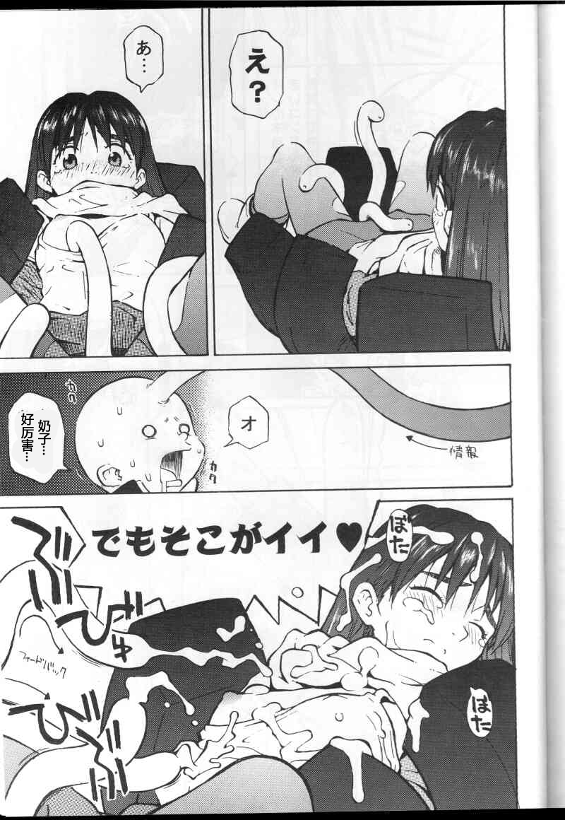 Watou-san to Issho - Page 27