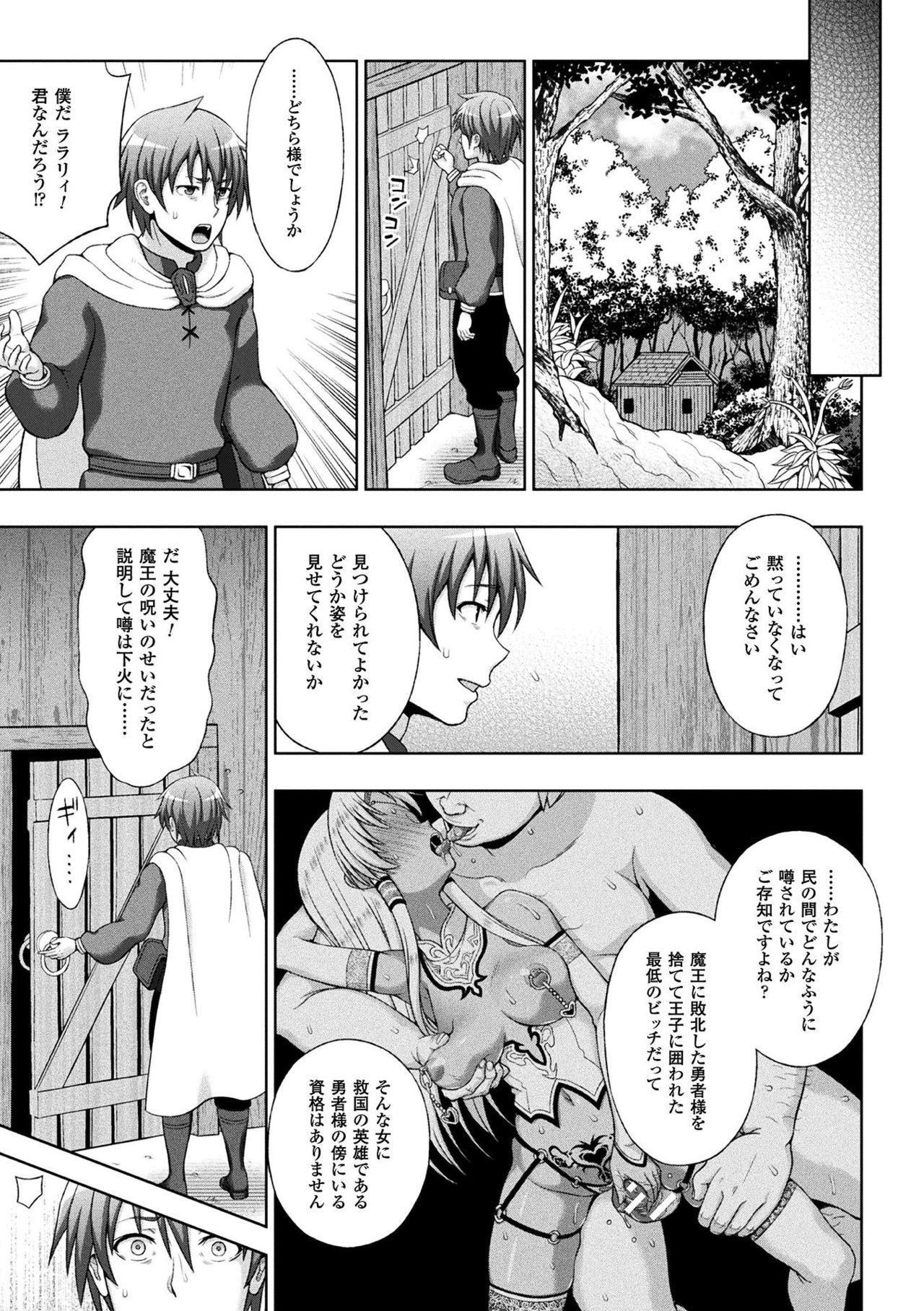 Seijo no Kenshin Ch. 8 - Page 11