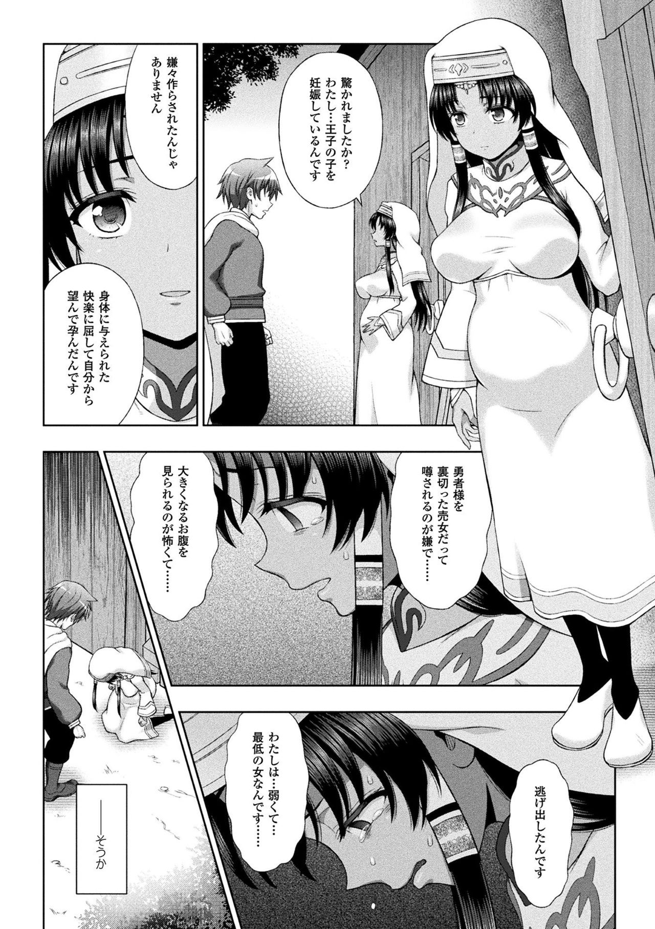 Seijo no Kenshin Ch. 8 - Page 12