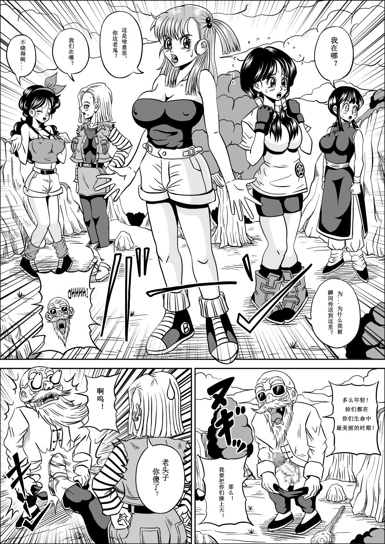 Kame Sennin no Yabou - Page 10