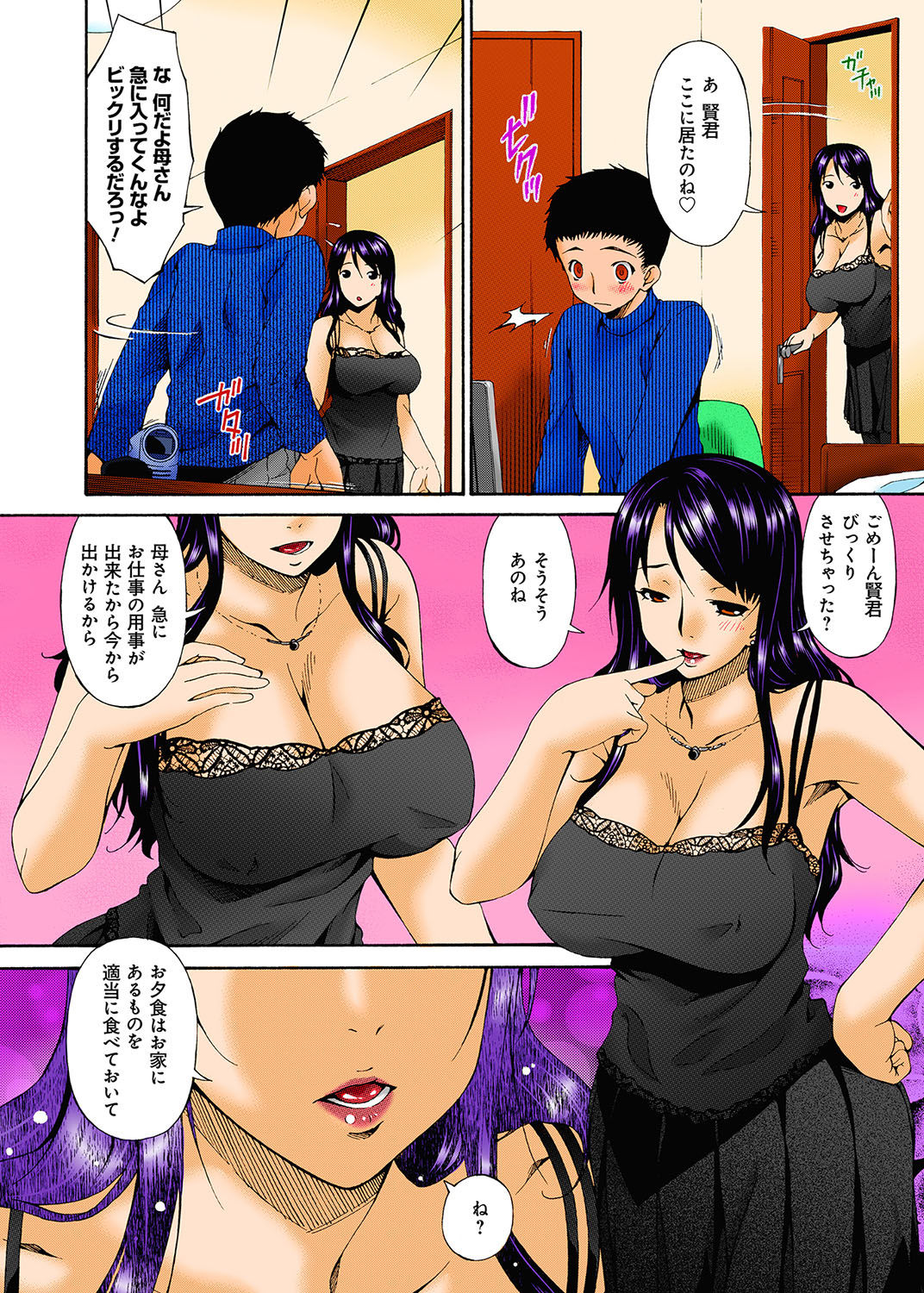 Hametorare Full Color - Page 101