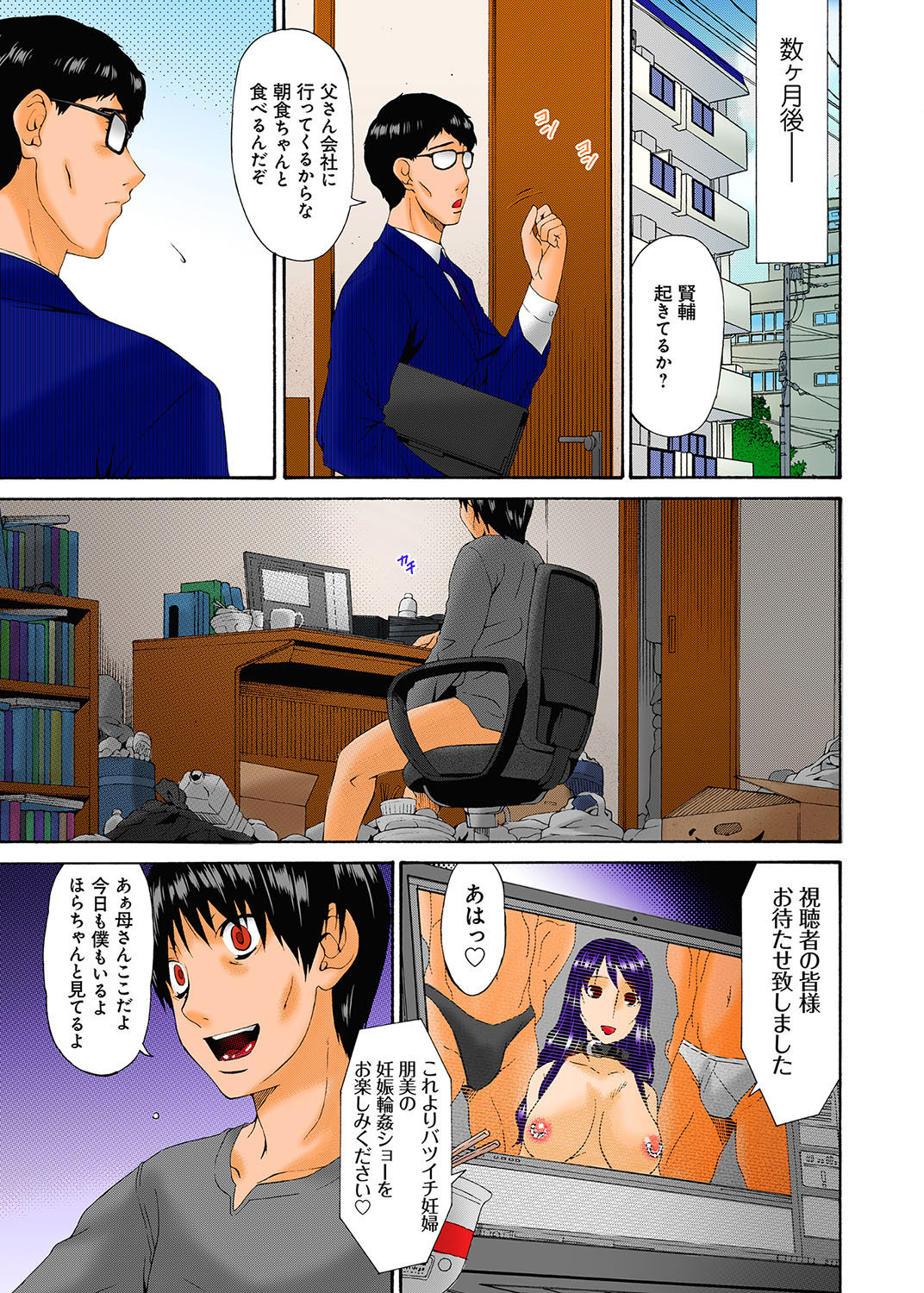 Hametorare Full Color - Page 236