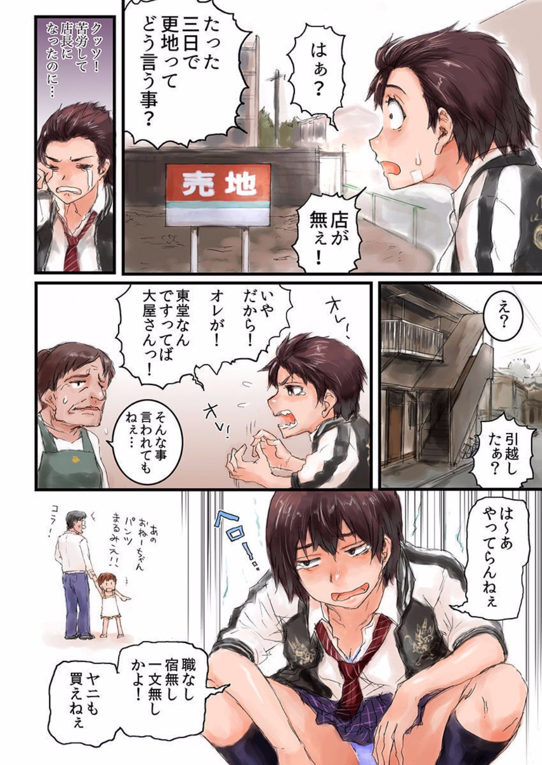 Joshikousei ni Kigaetara 2 - Page 14