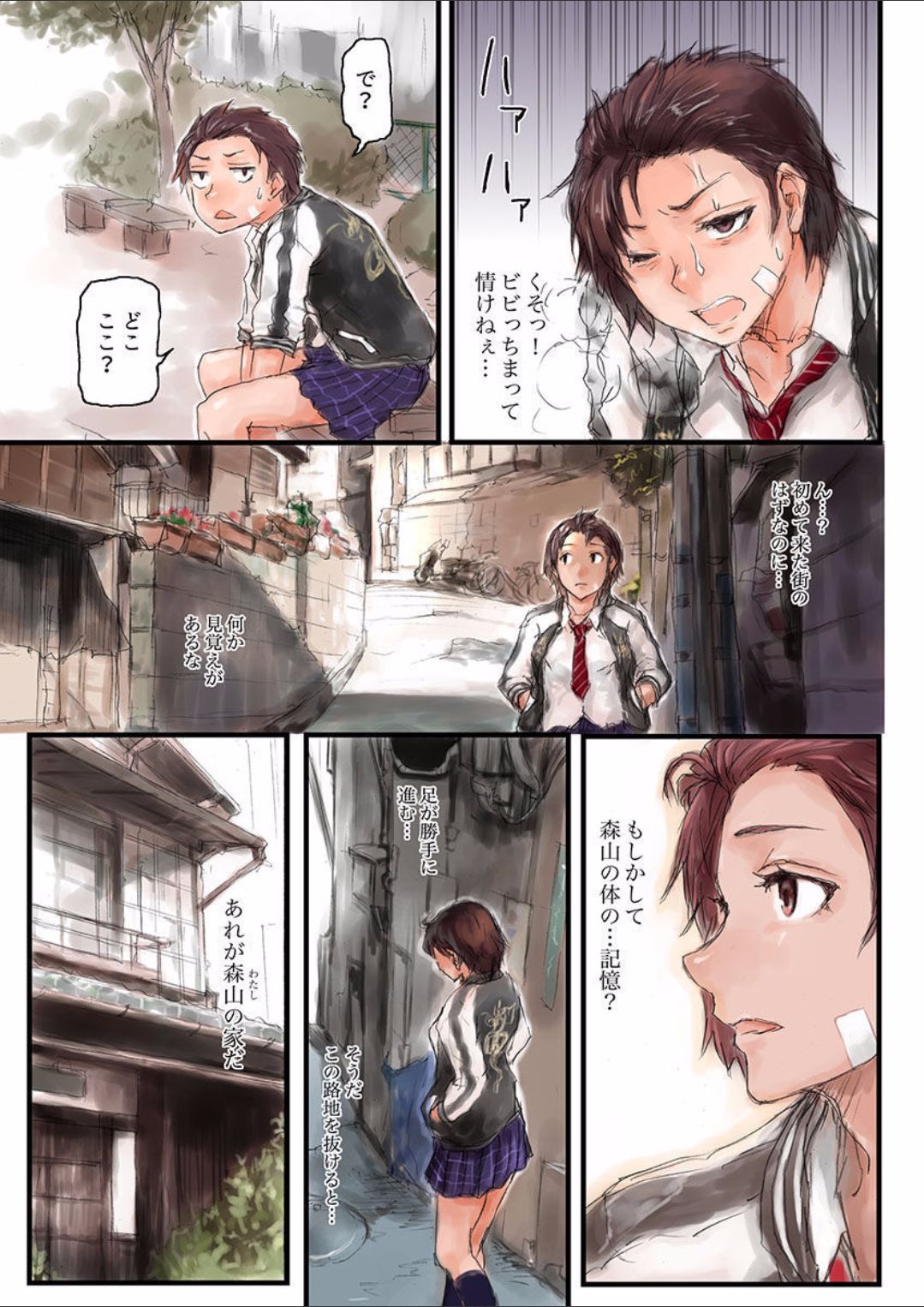 Joshikousei ni Kigaetara 2 - Page 17