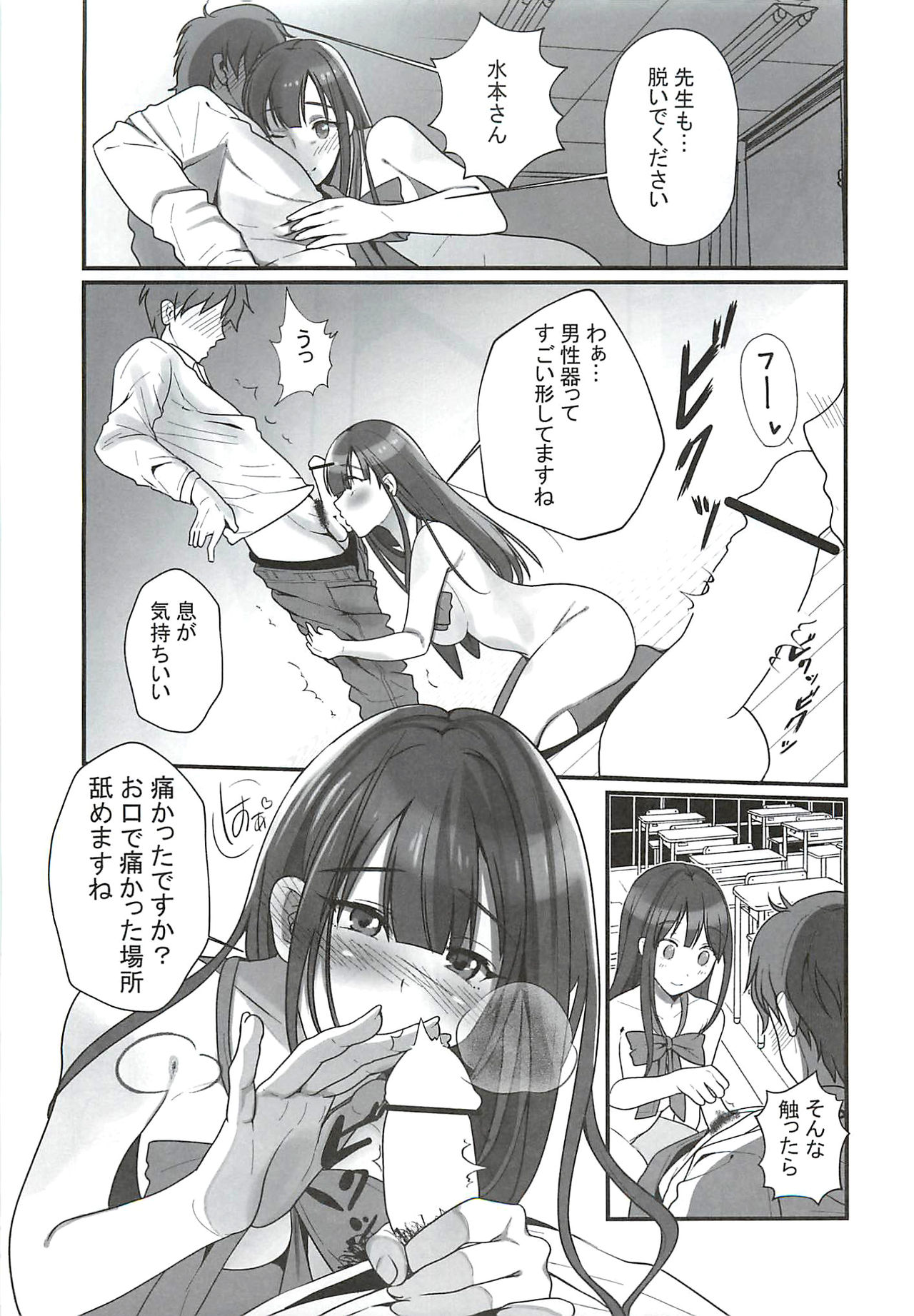 Ano... OO Oshiete Kuremasen ka? - Page 10