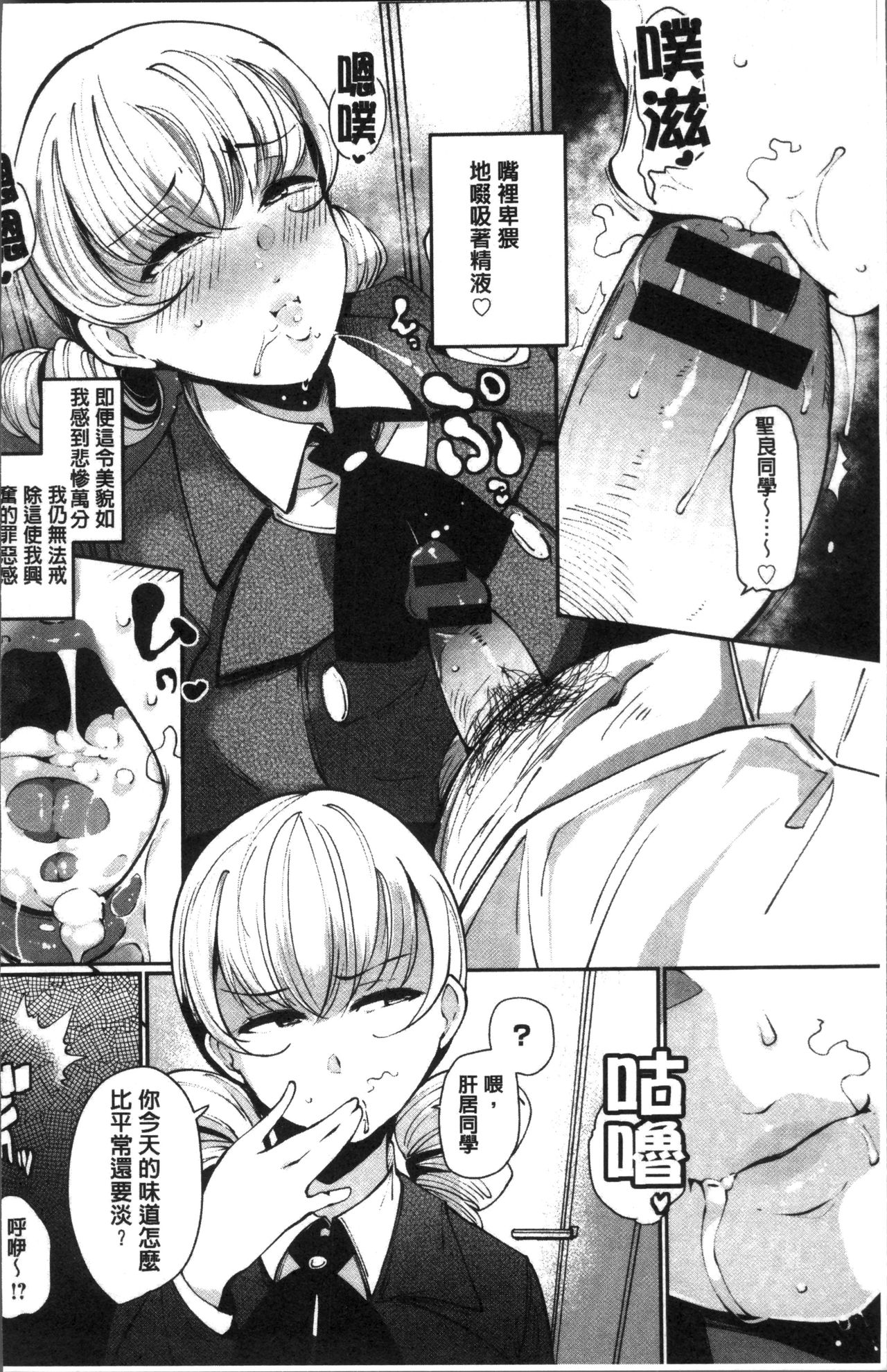 Inshitsu Honeyhole - Page 11