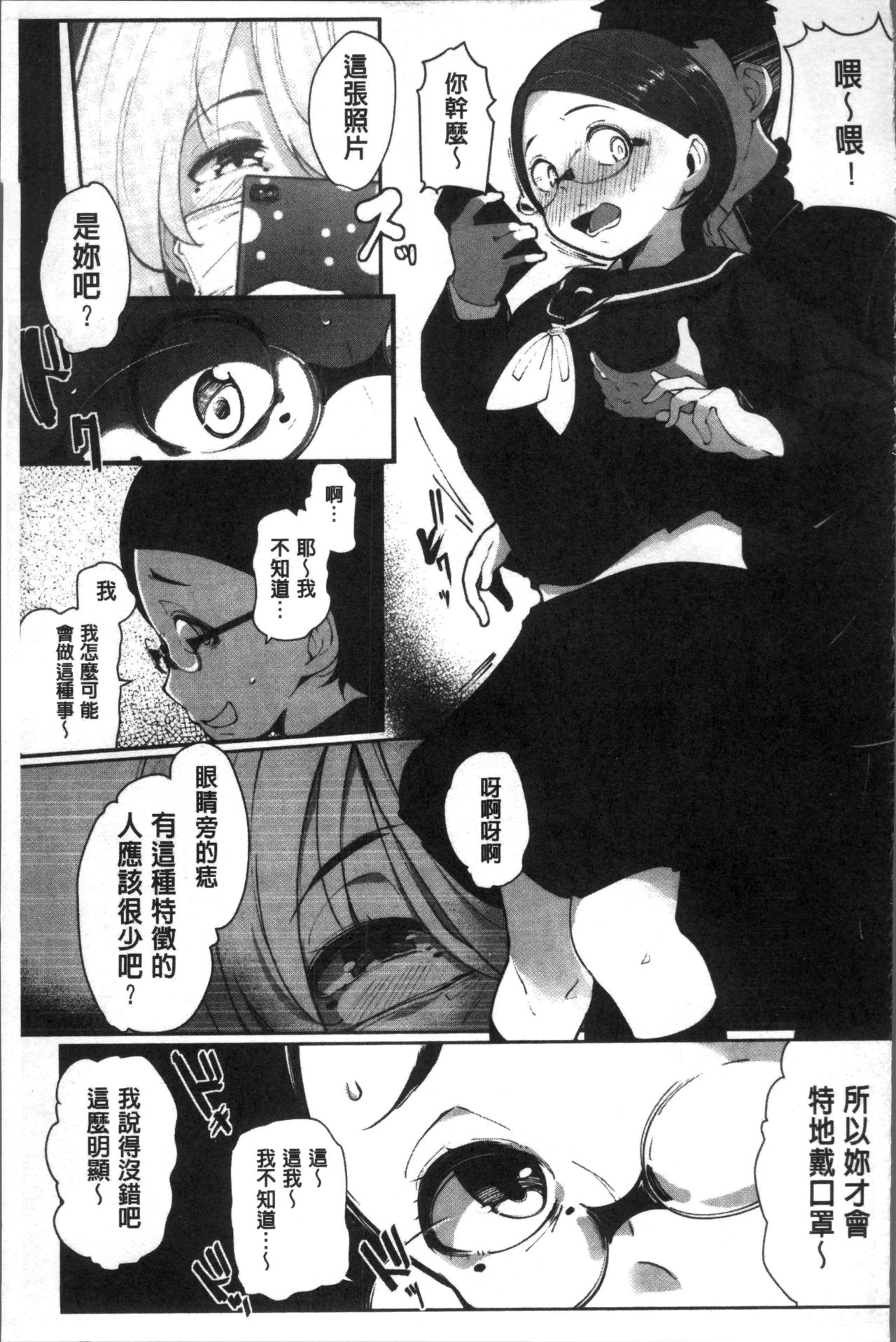 Inshitsu Honeyhole - Page 122