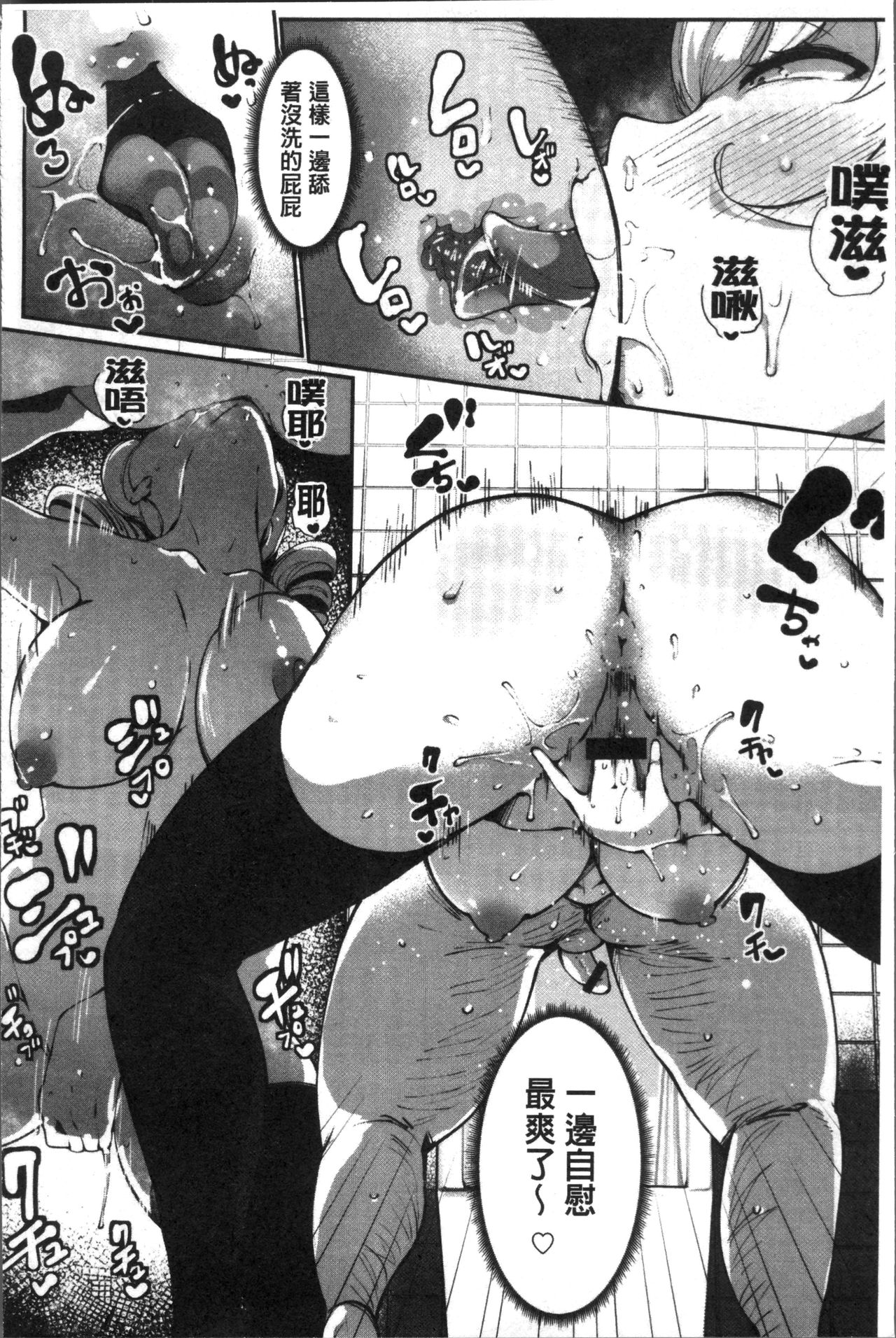Inshitsu Honeyhole - Page 19