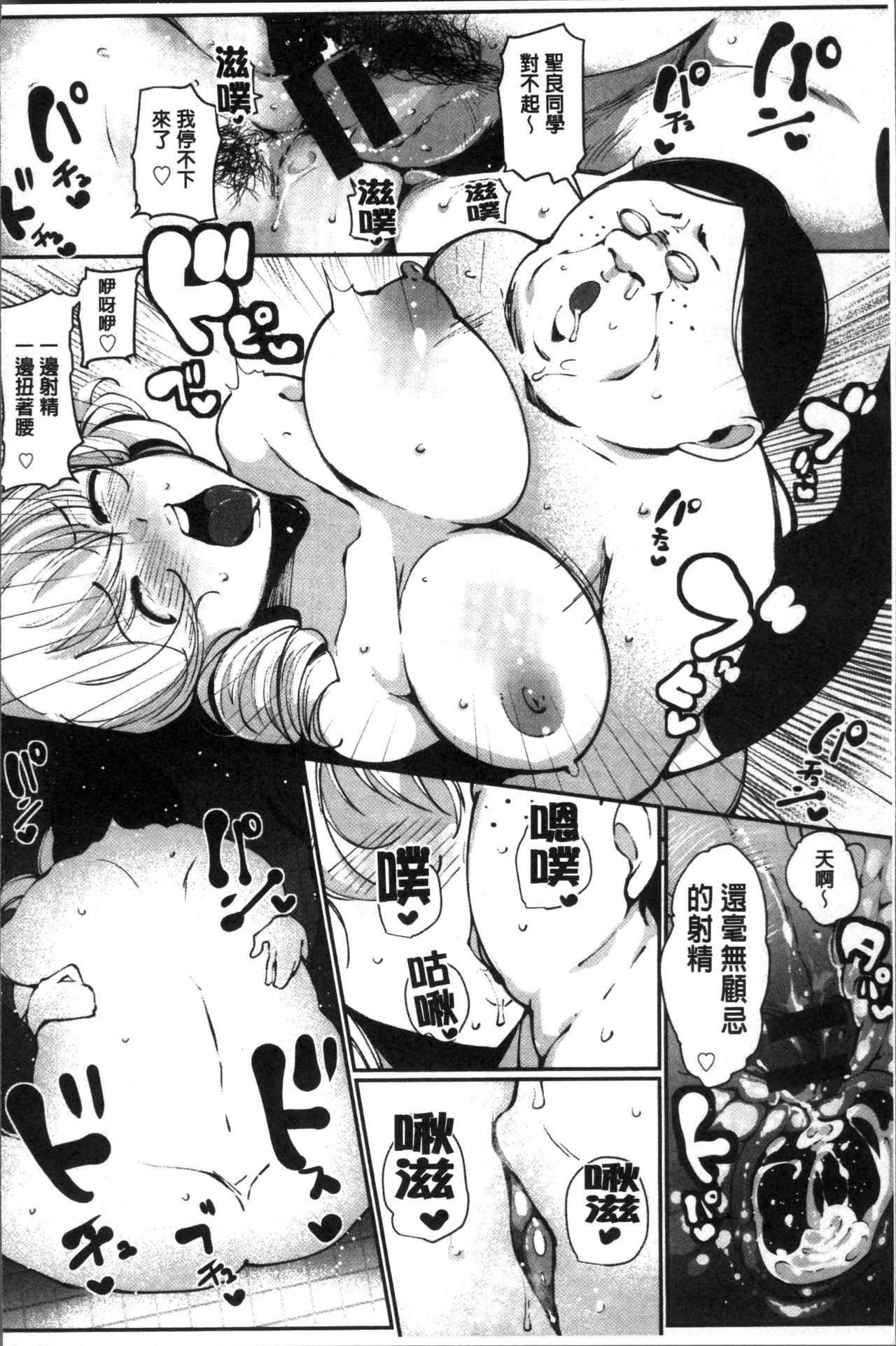 Inshitsu Honeyhole - Page 23