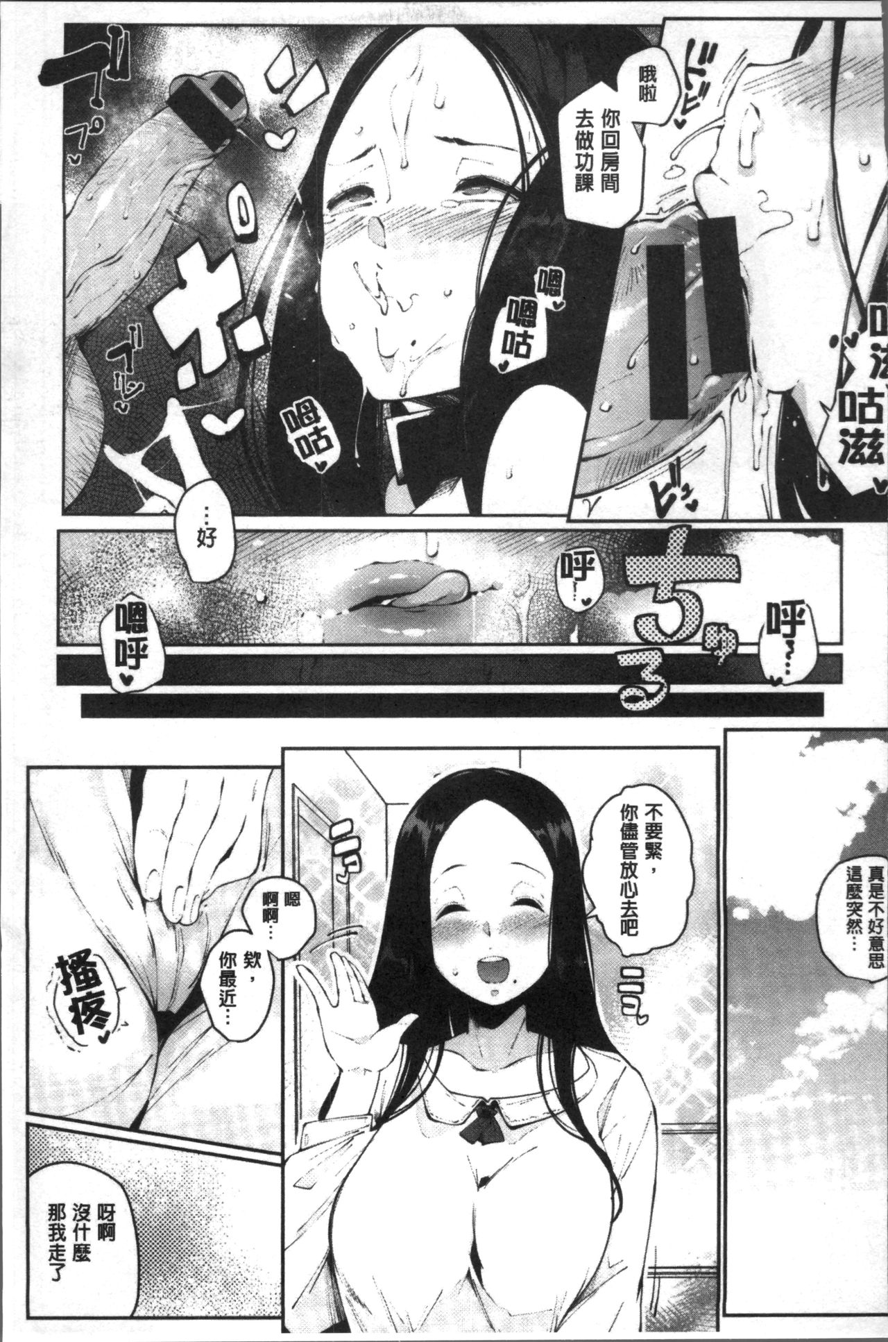 Inshitsu Honeyhole - Page 54