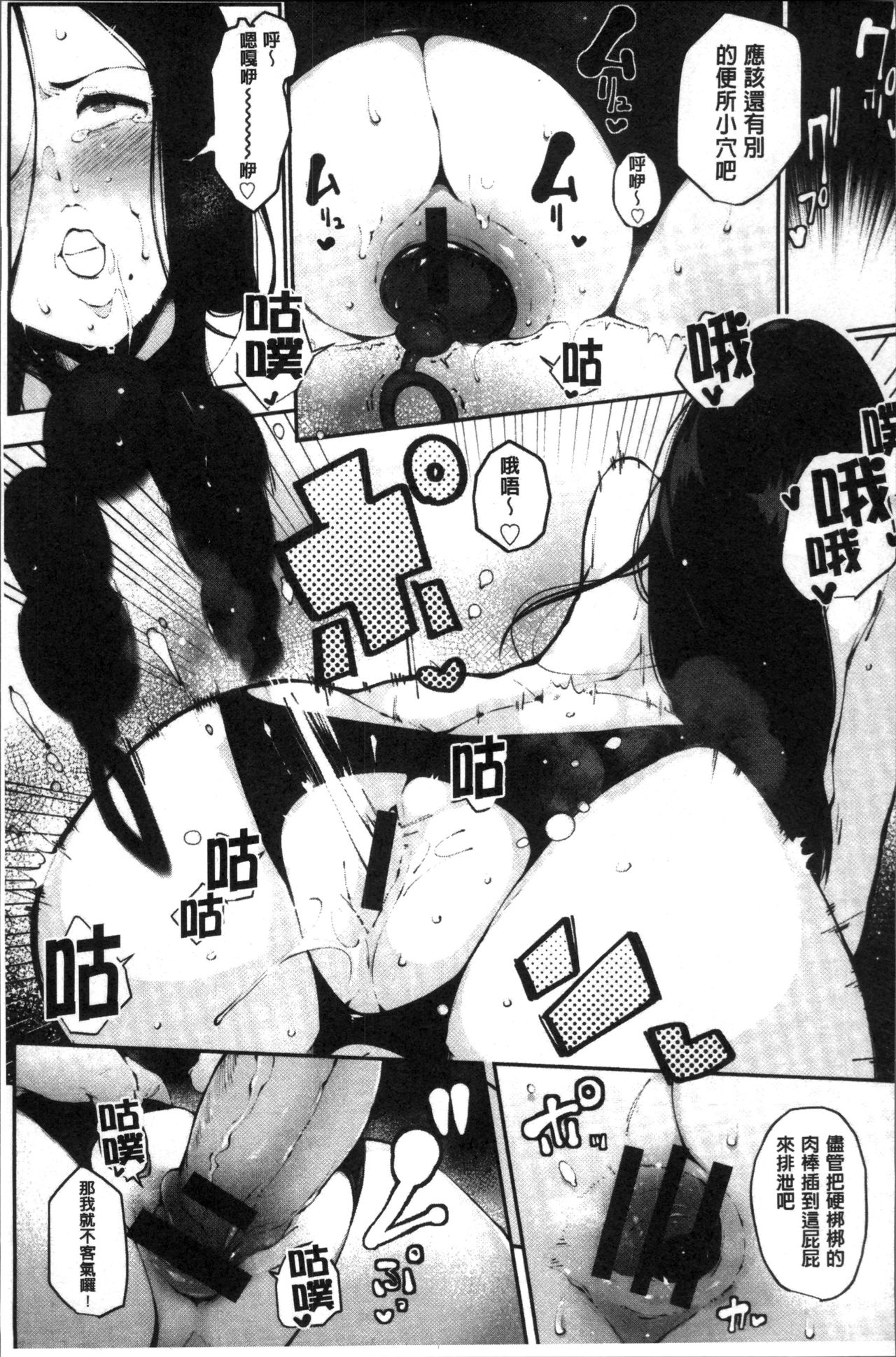 Inshitsu Honeyhole - Page 60