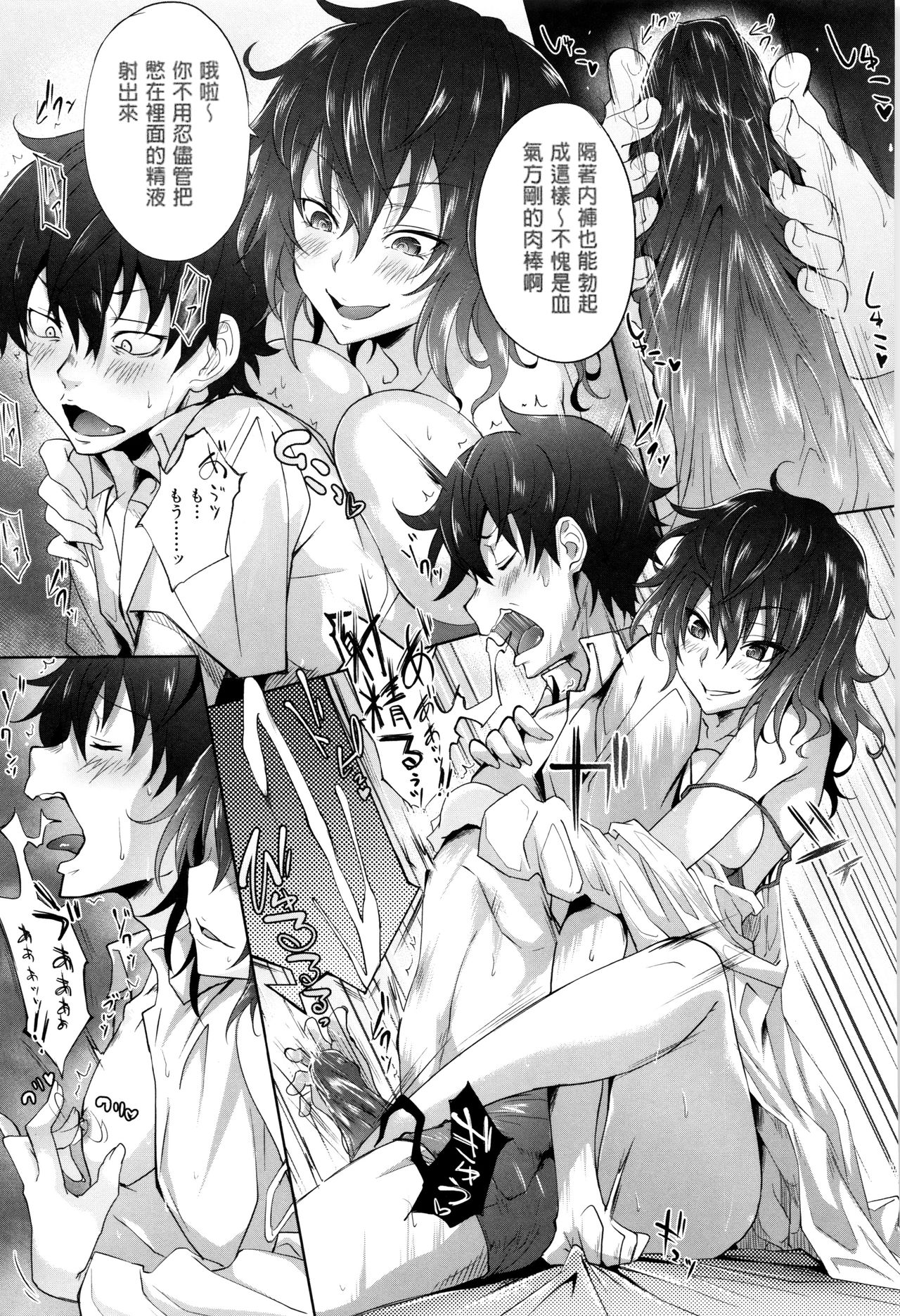 Gakusei ~Shougakuseido~ - Page 129