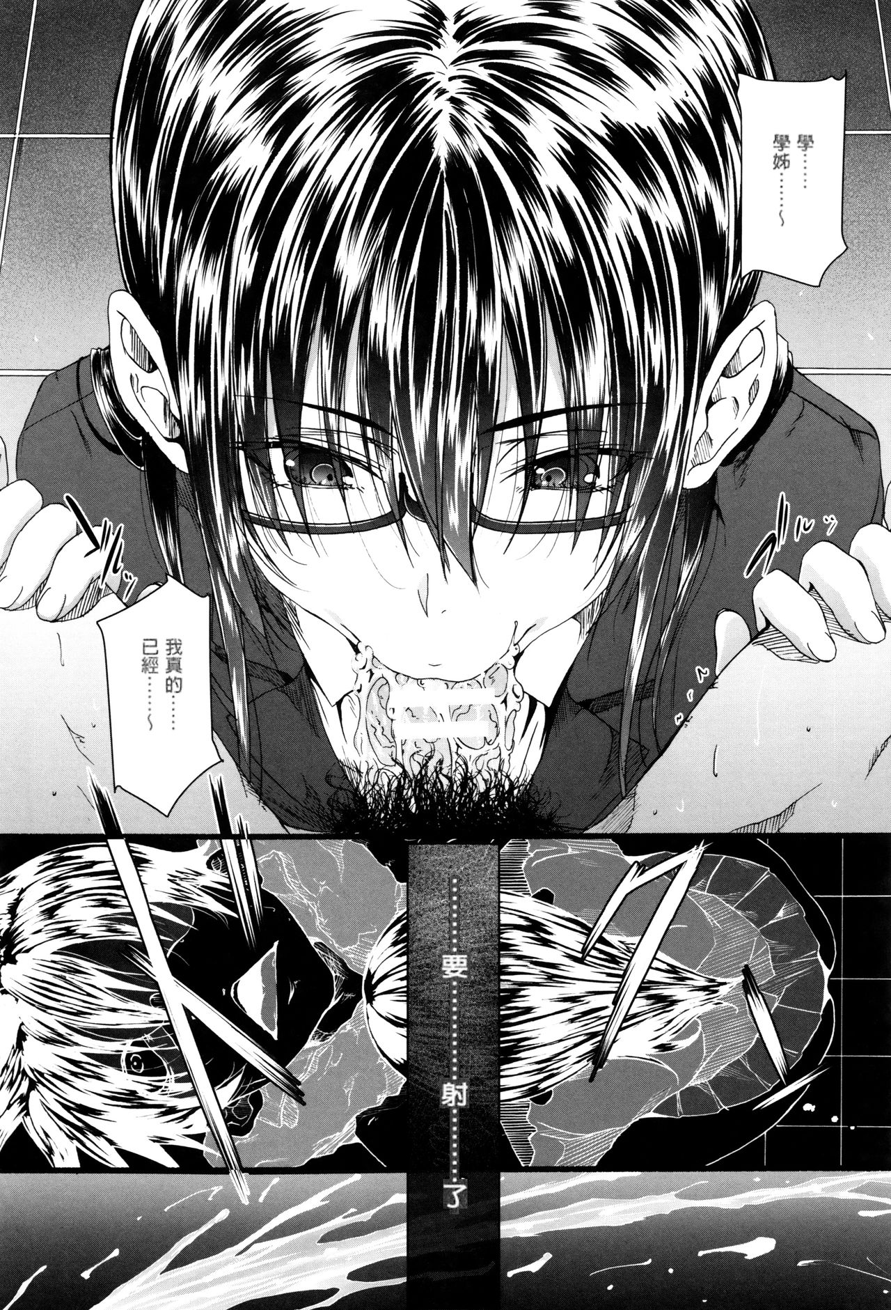 Gakusei ~Shougakuseido~ - Page 53