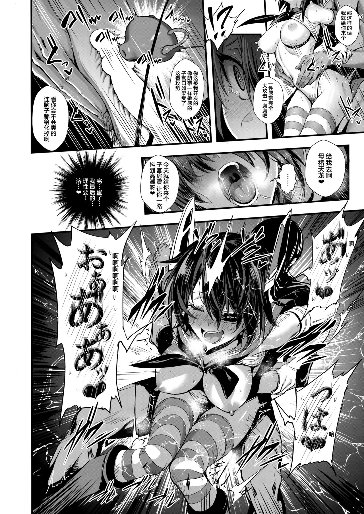 FetiColle Vol. 07 Kouhen - Page 19