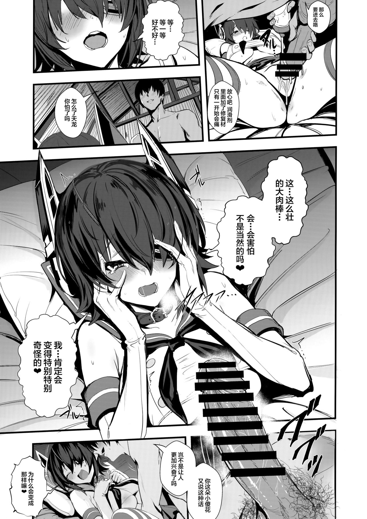 FetiColle Vol. 07 Kouhen - Page 6