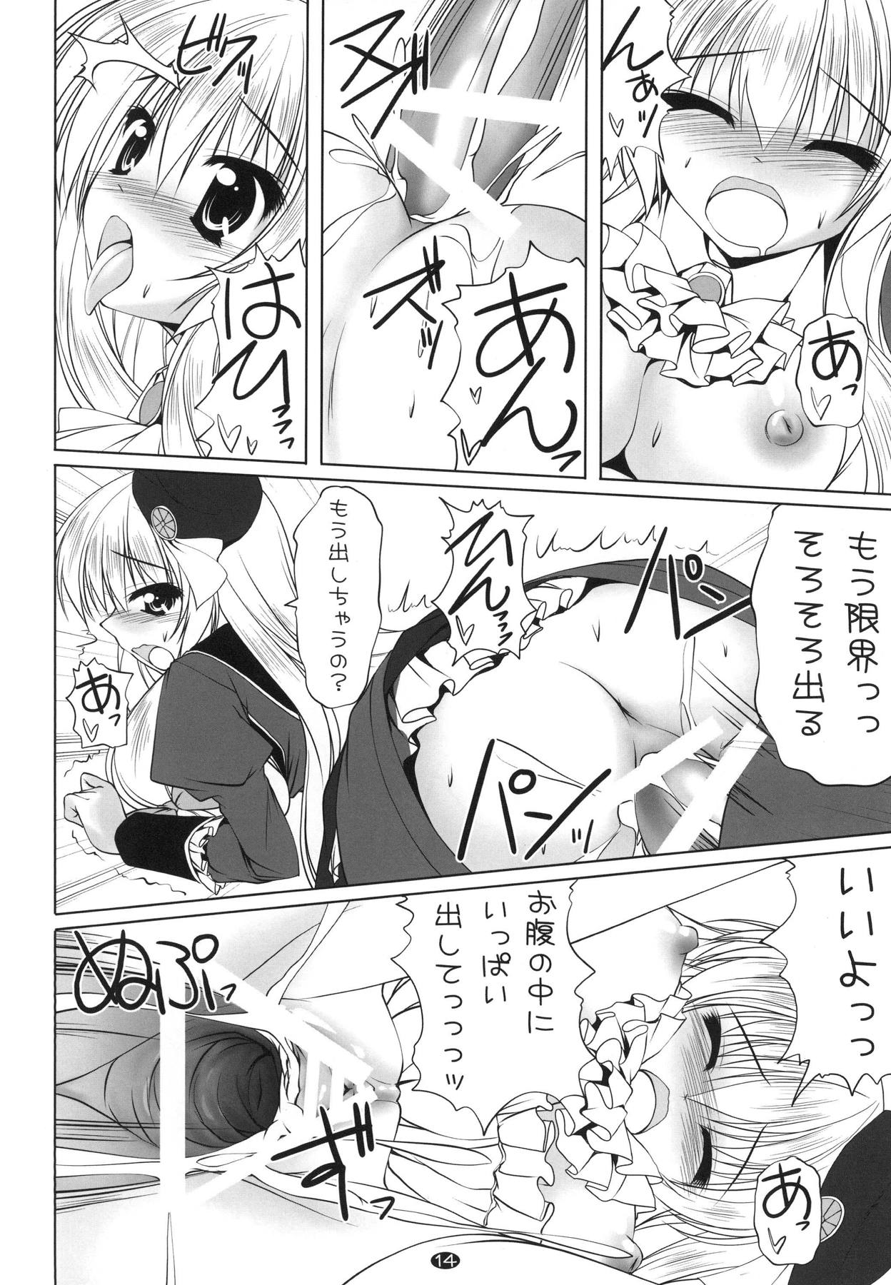 Seihuku Yukarin to H Shitai!! - Page 14
