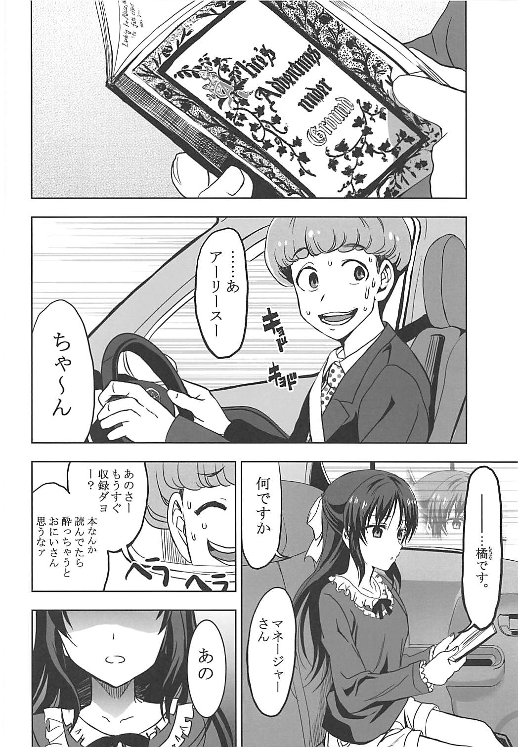 Utakata Sagisawa Fumika - Page 40
