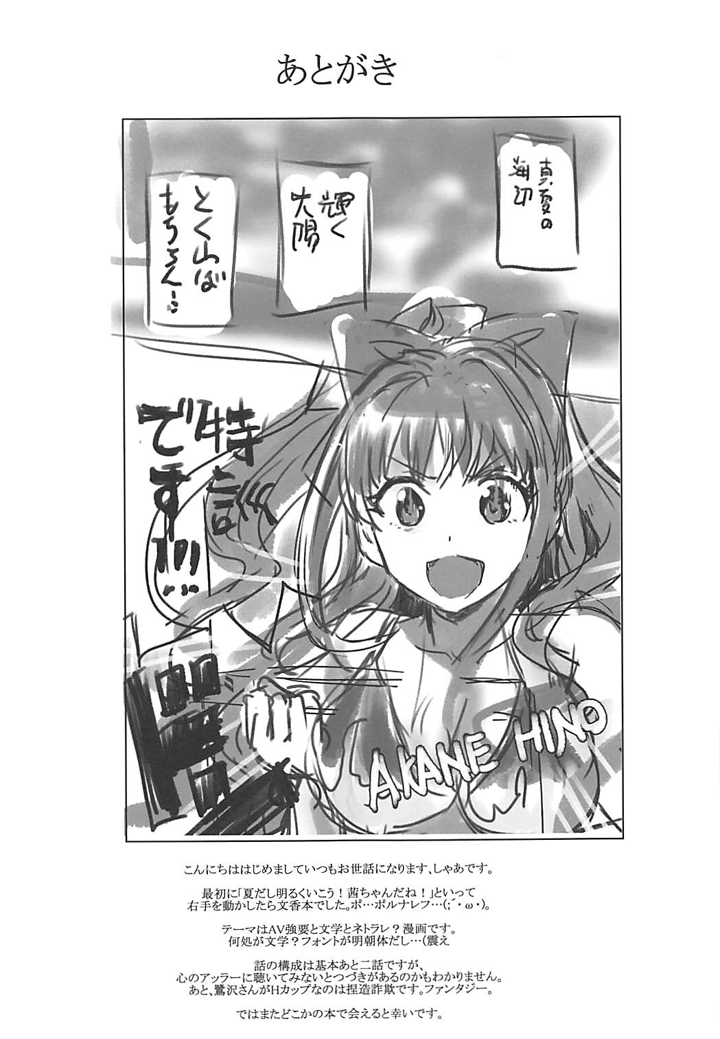 Utakata Sagisawa Fumika - Page 49