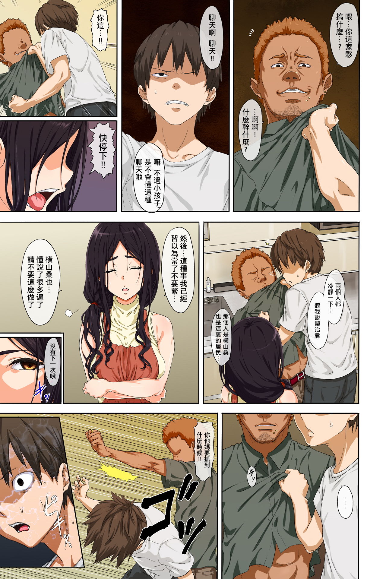 Shin seikatsu - zenpen - - Page 11