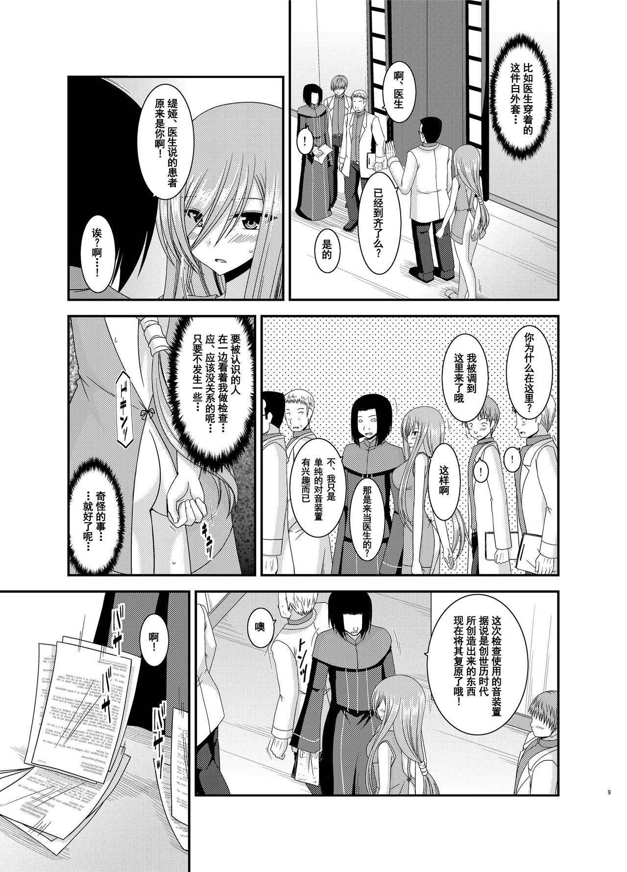 Preview page 8