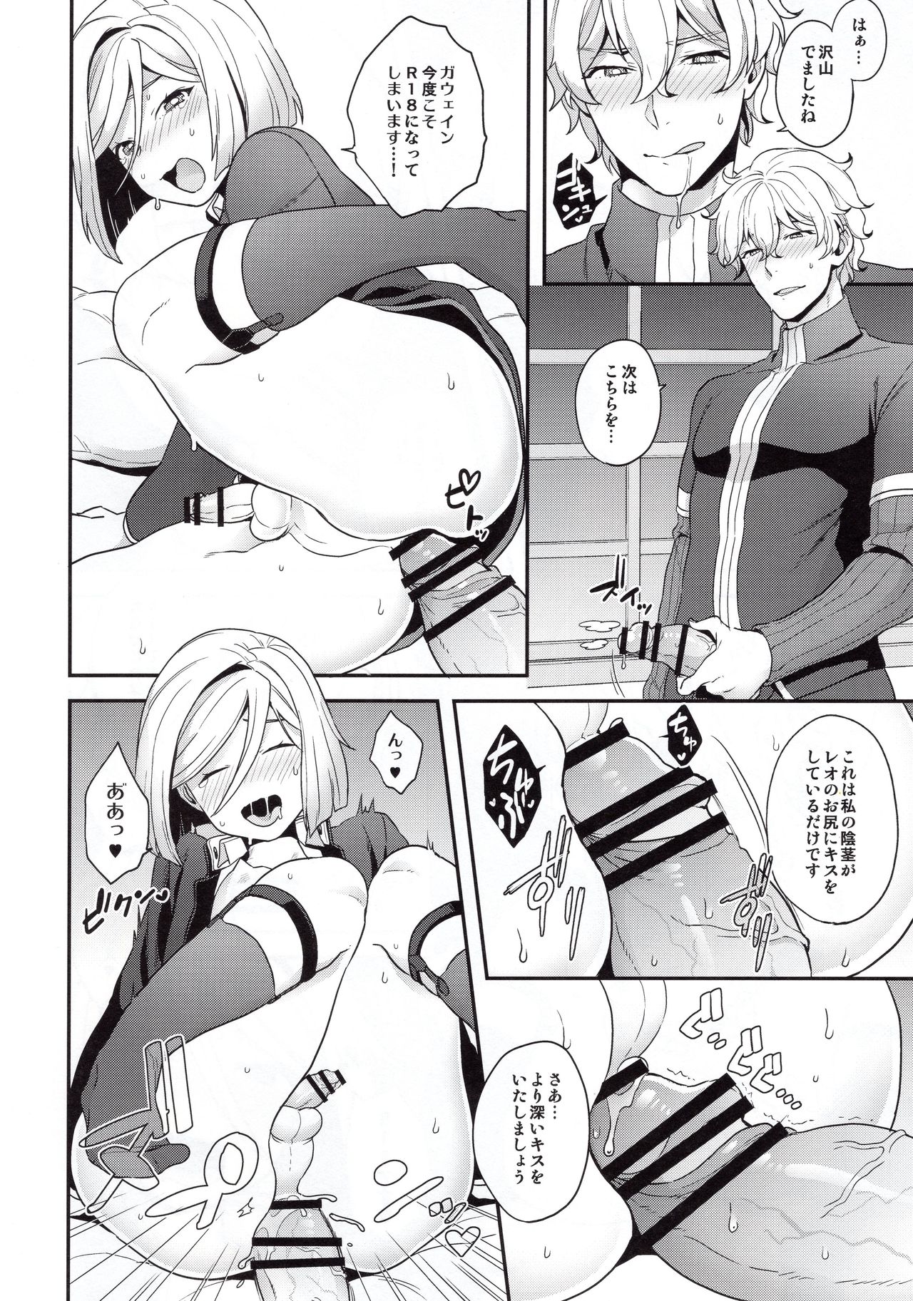 Shujuu to Koi to Kyoukaisen - Page 13