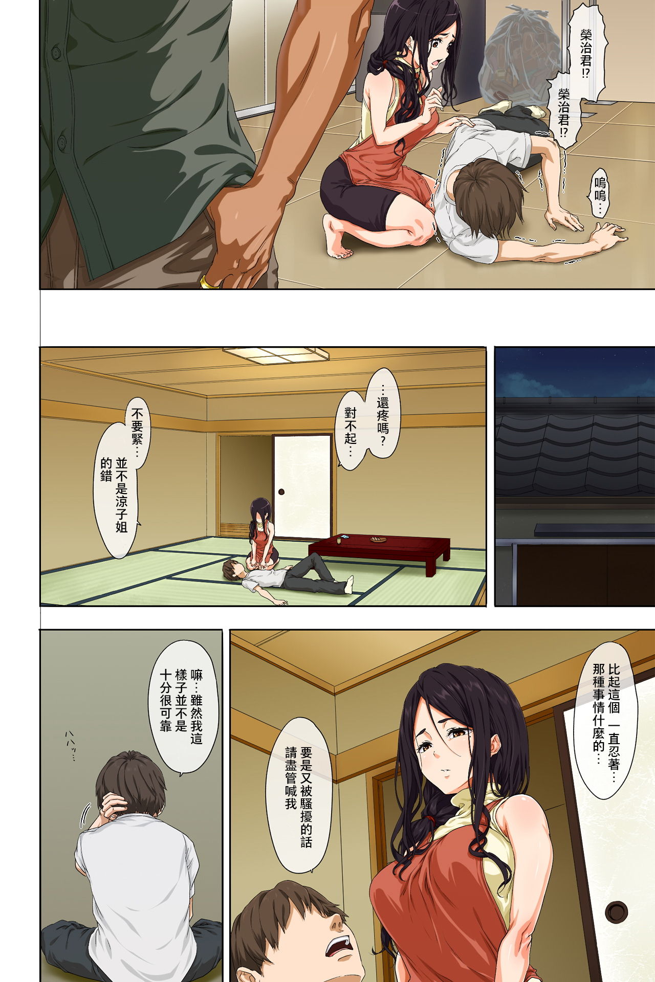 Shin Seikatsu -Zenpen- - Page 13