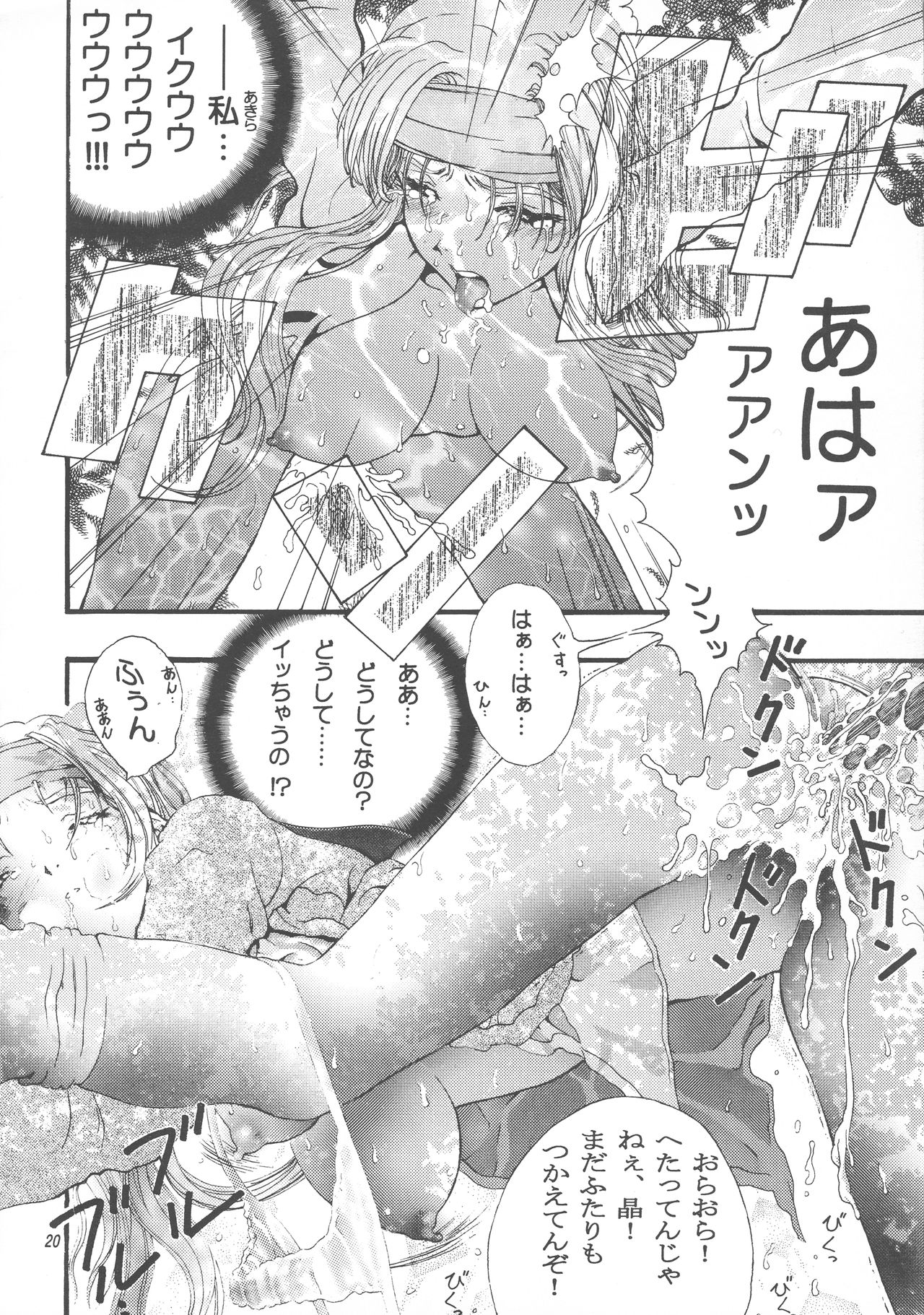 M-butterfly ad libitum 1 - Page 18