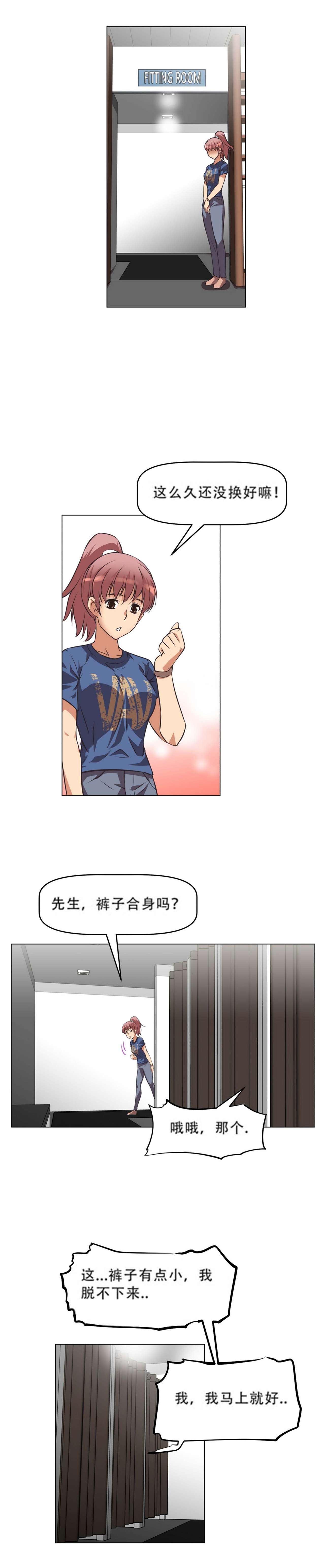 超级女友1-10 chinese - Page 102