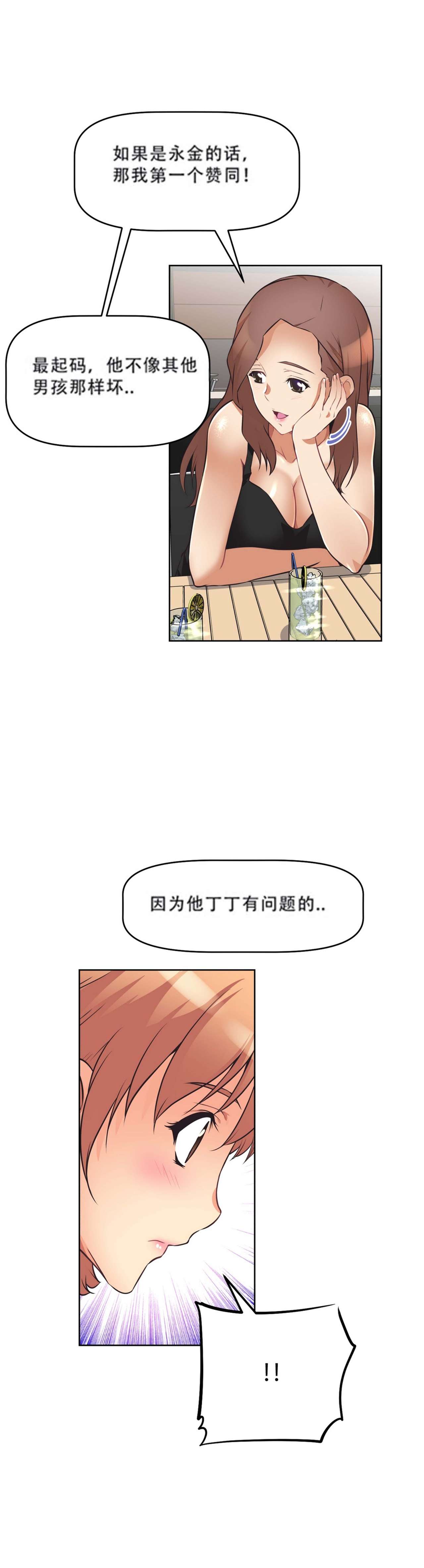 超级女友1-10 chinese - Page 185