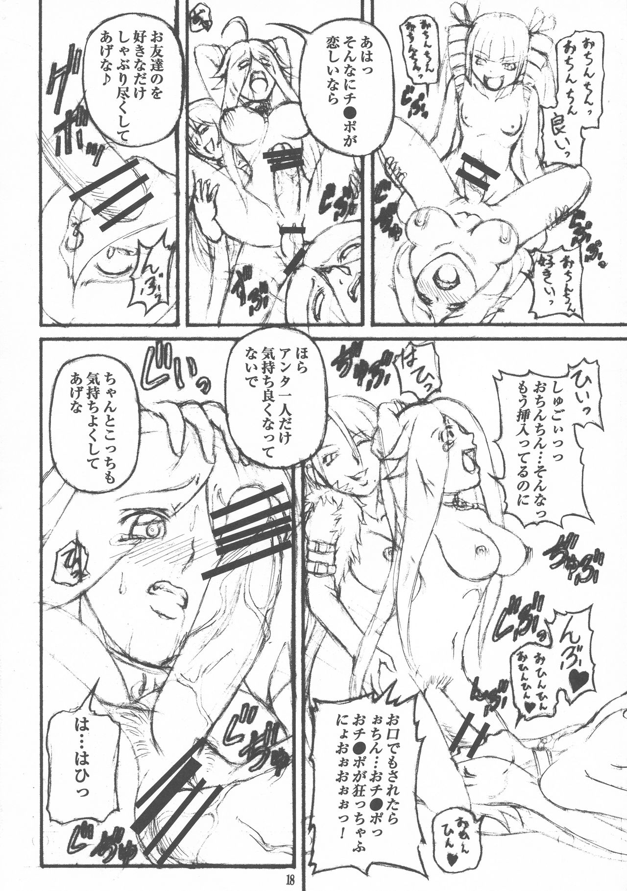 Queen's Bontage - Page 18