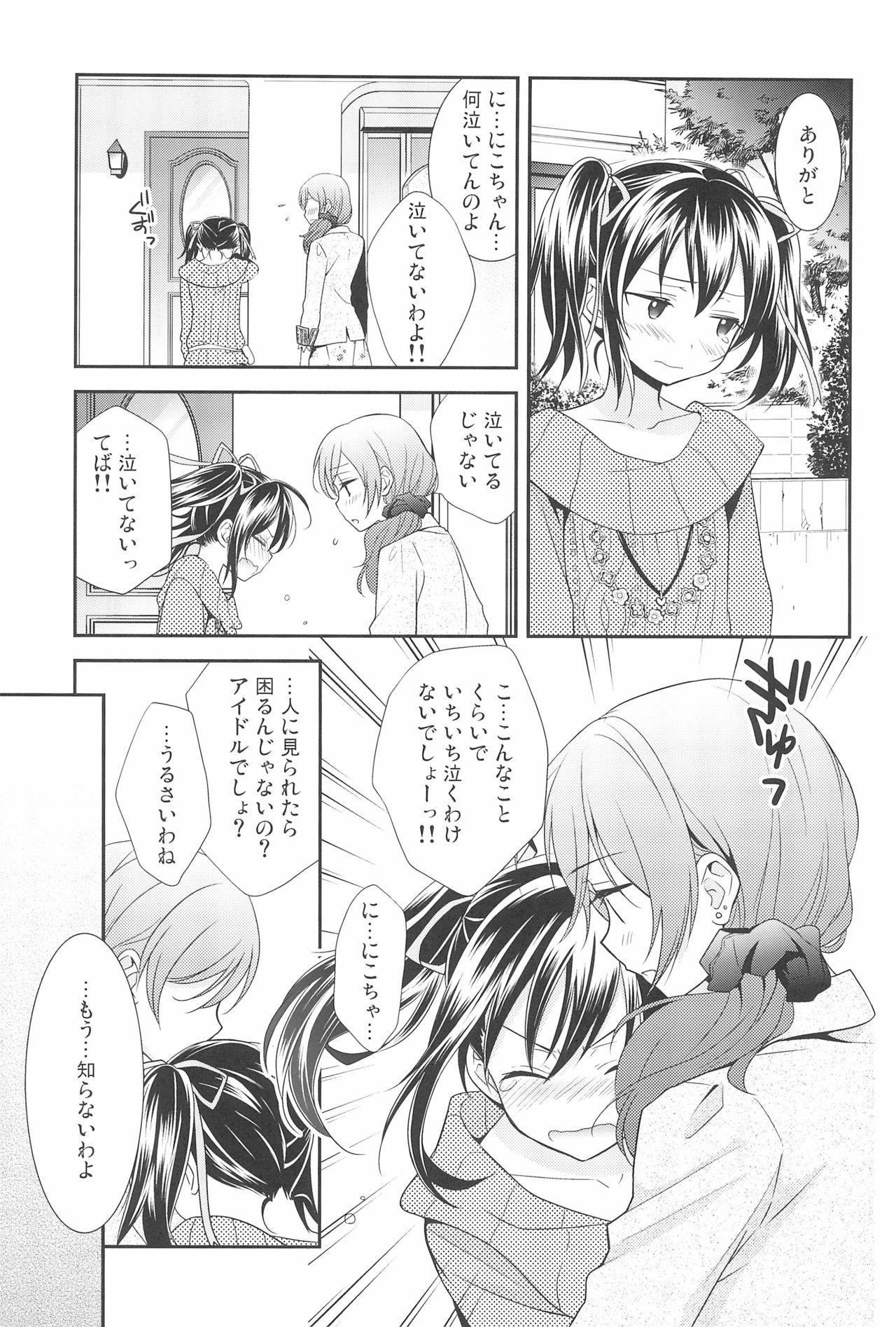NICO & MAKI COLLECTION 3 - Page 11