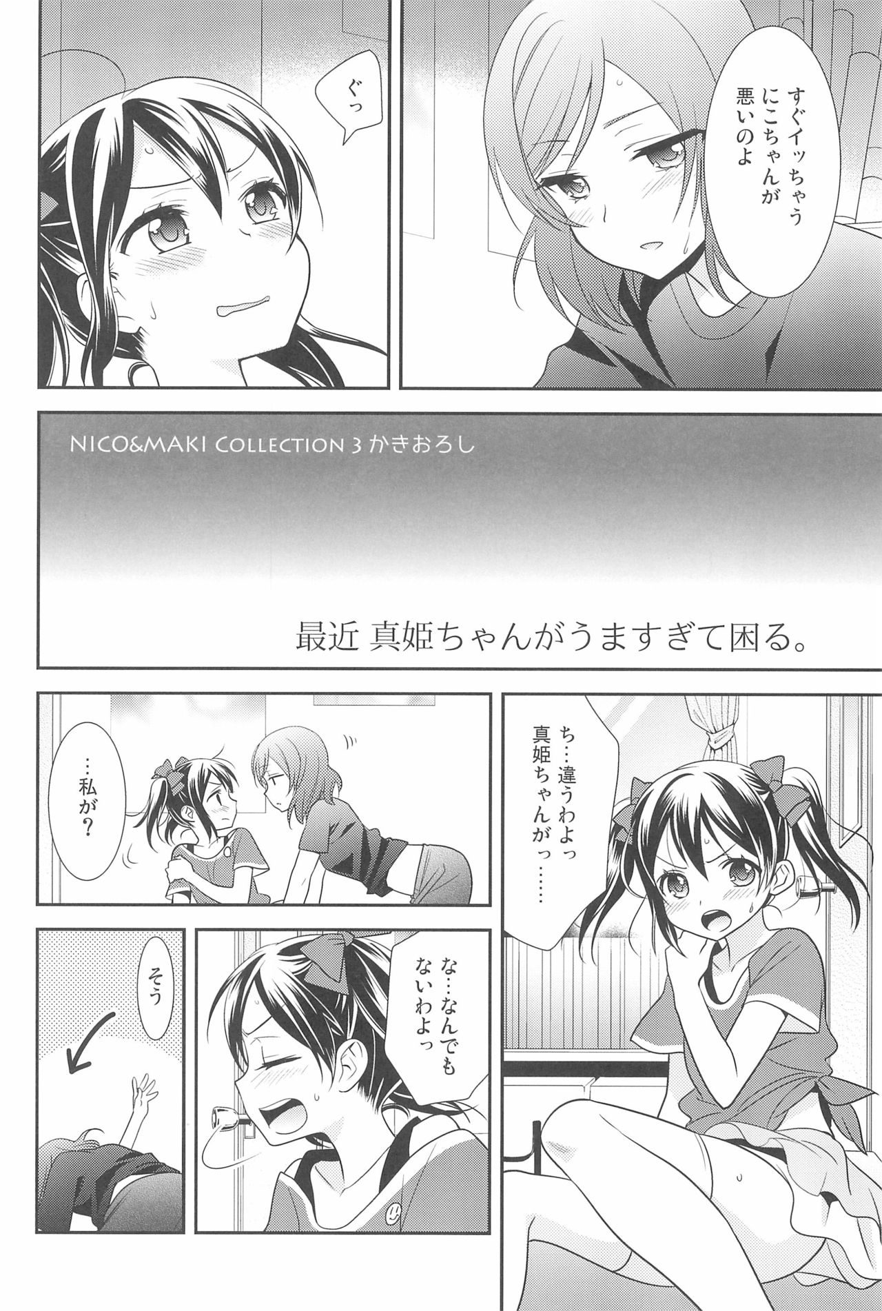NICO & MAKI COLLECTION 3 - Page 192
