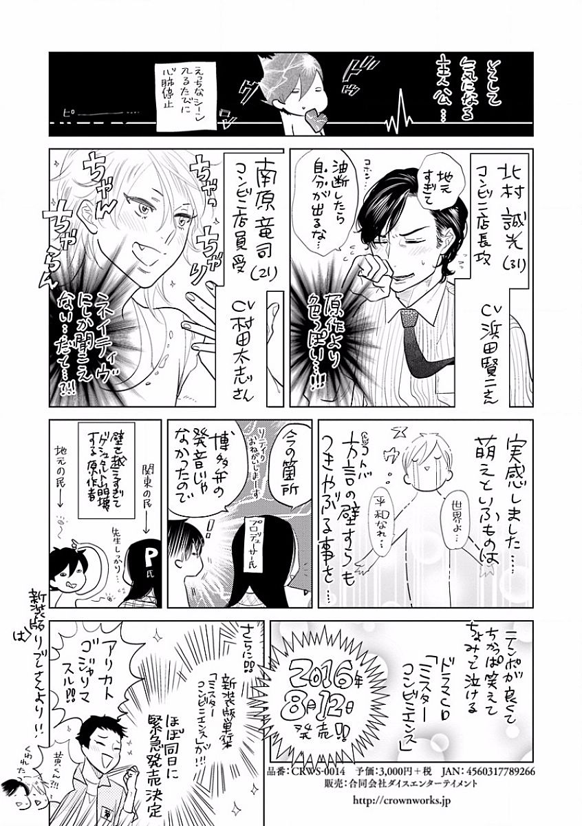 MAGAZINE BE×BOY 2016-09 - Page 98