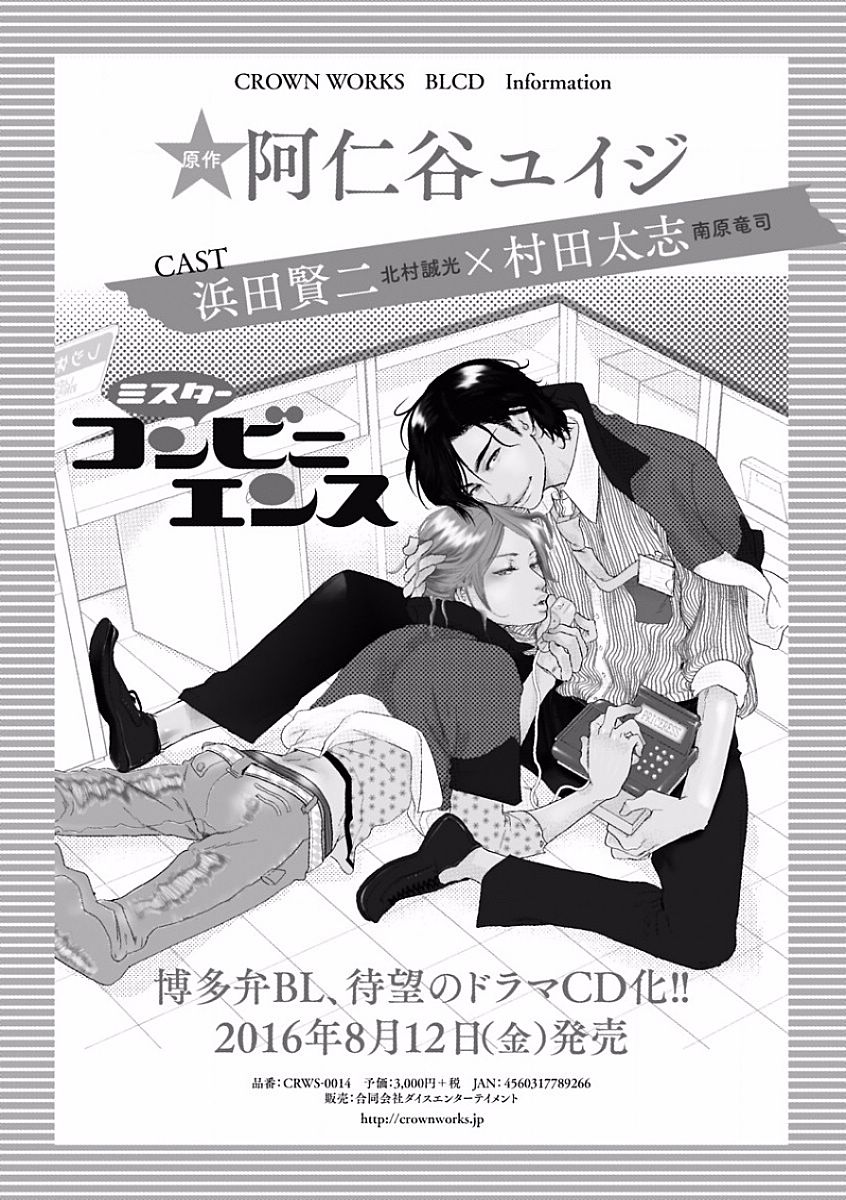 MAGAZINE BE×BOY 2016-09 - Page 99