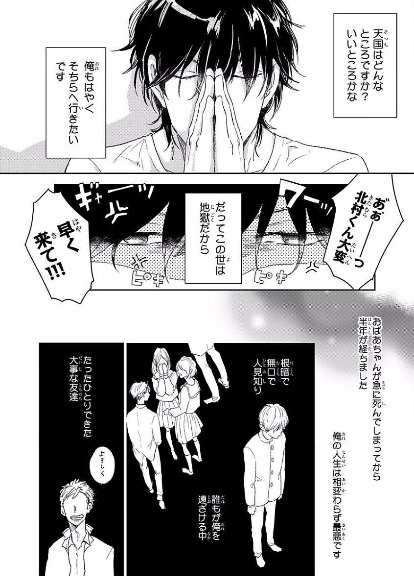 MAGAZINE BE×BOY 2016-09 - Page 12