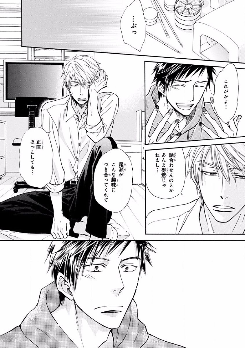 MAGAZINE BE×BOY 2016-09 - Page 64