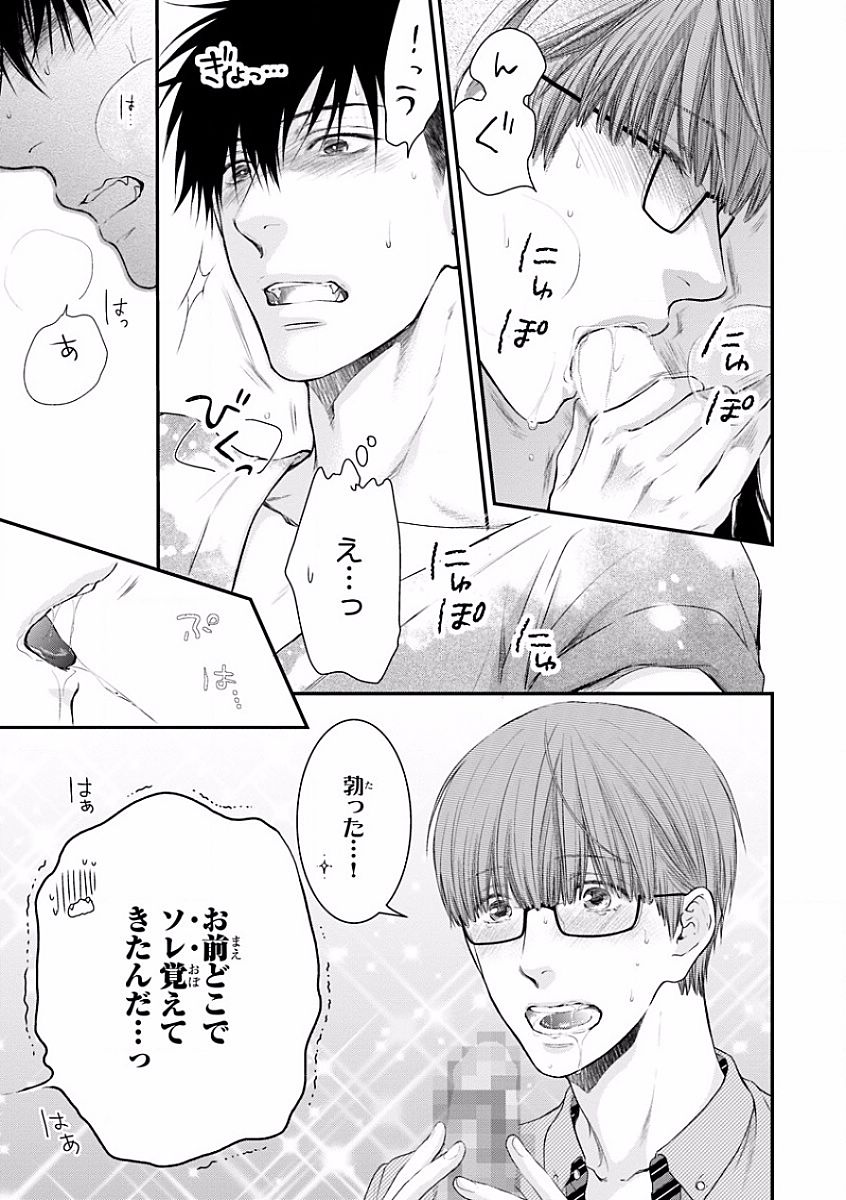 MAGAZINE BE×BOY 2016-09 - Page 84