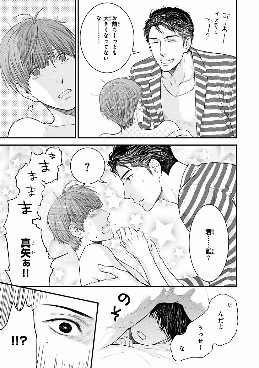 MAGAZINE BE×BOY 2016-09 - Page 90