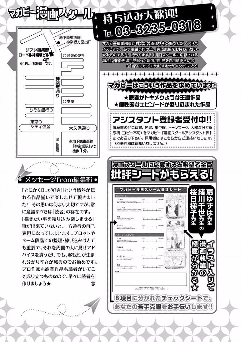 MAGAZINE BE×BOY 2016-09 - Page 94