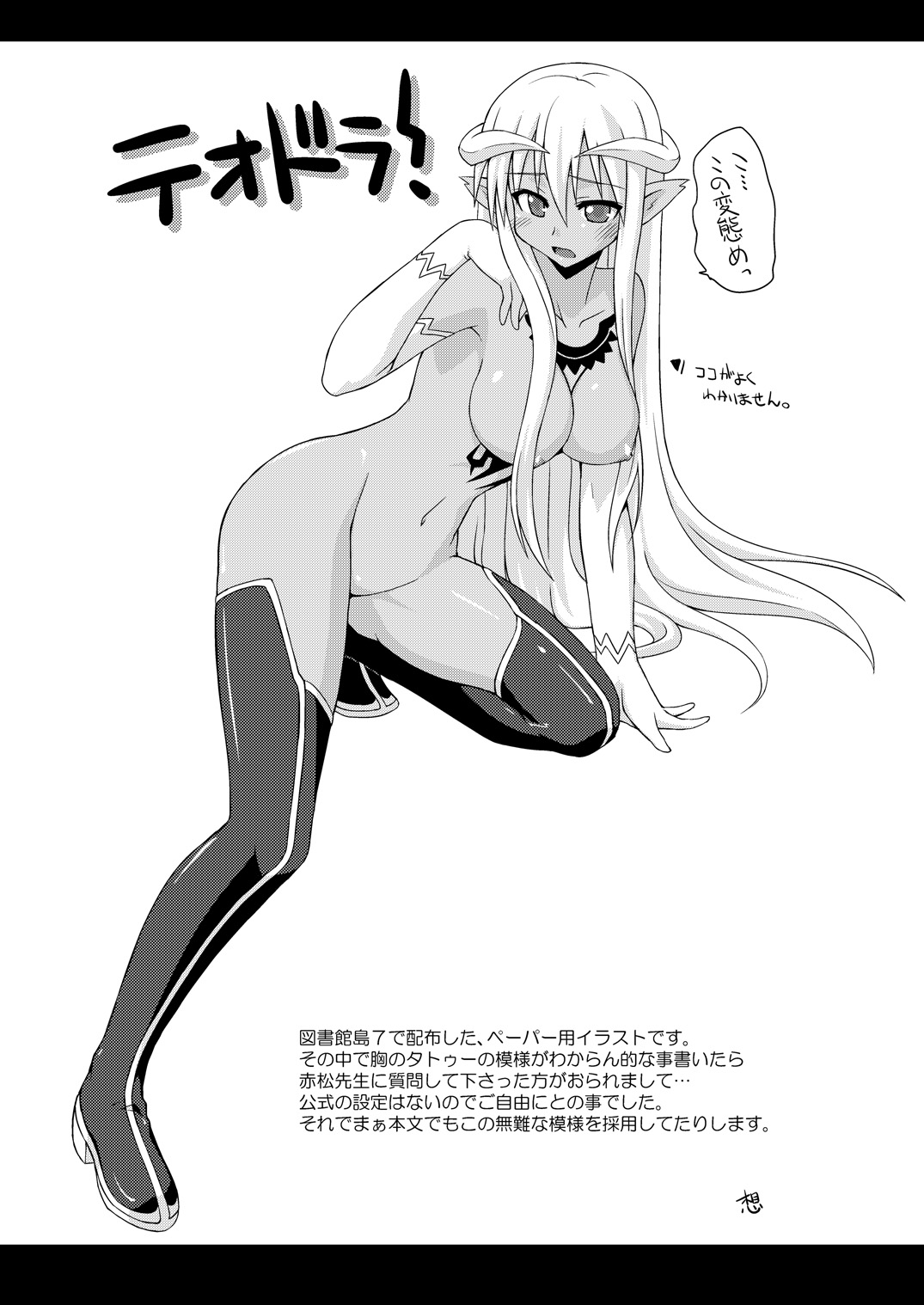 Ura Mahou Sensei Jamma! 17 - Page 28