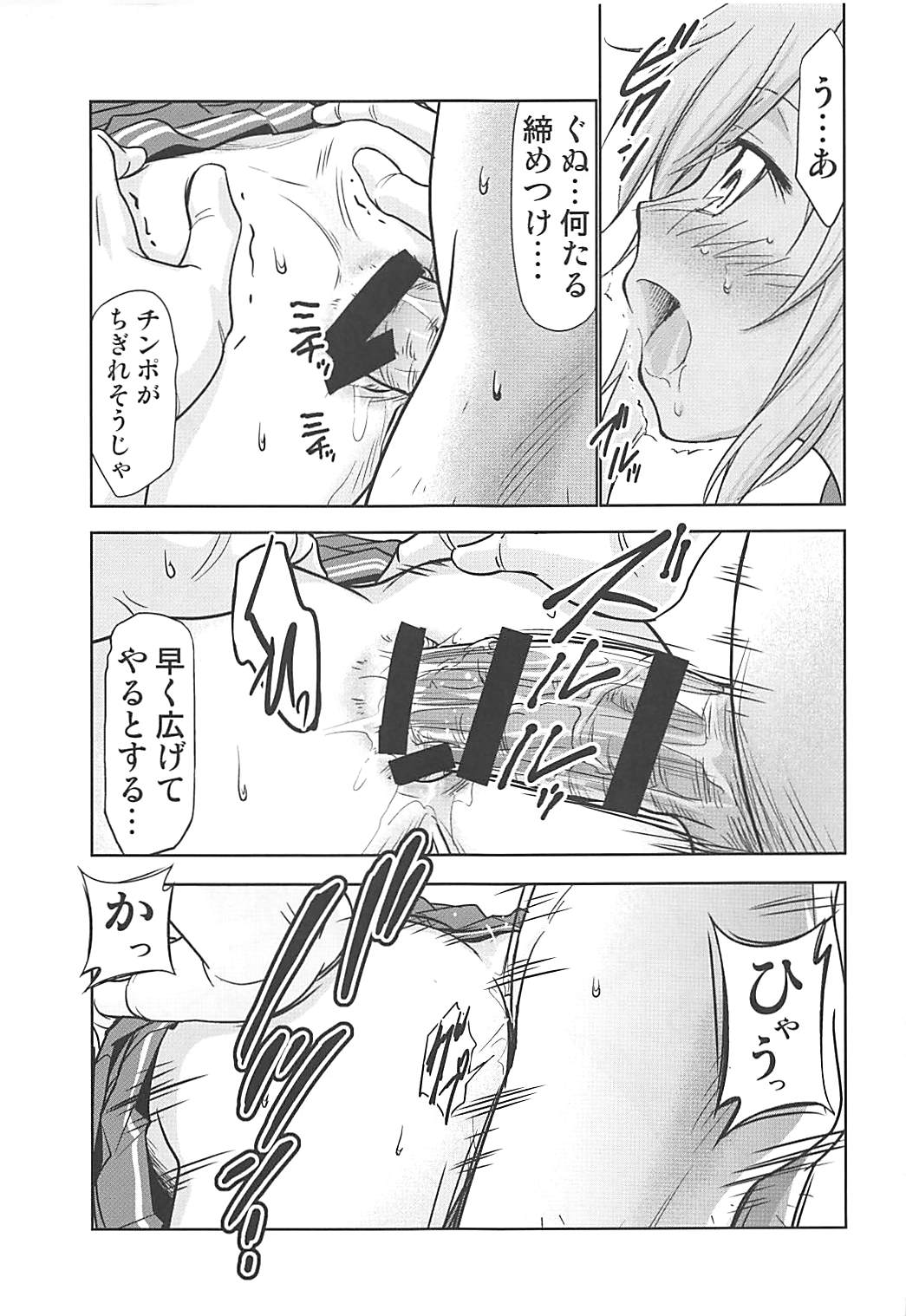 Ayanami no Oogata Yuden Kaihatsu - Page 11