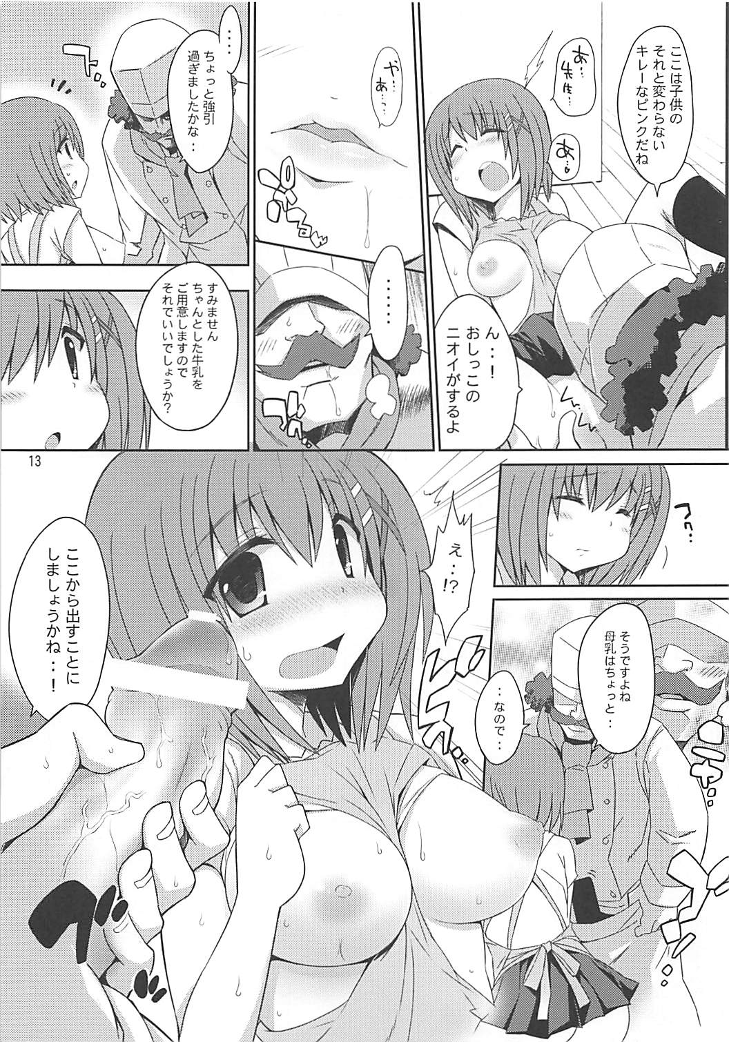 Yagami Sousakan no Ichigo Milk - Page 12