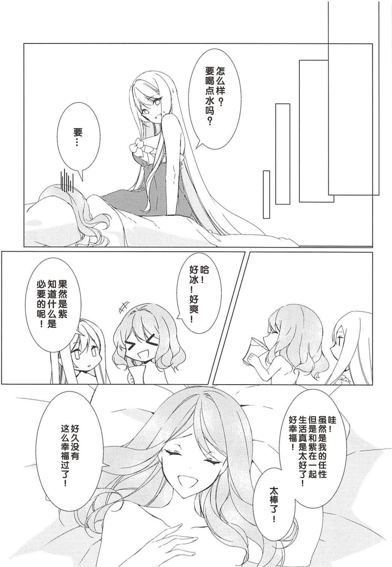 Konna ni Kawaii Kanojo wa Ari? Nashi? - Page 17