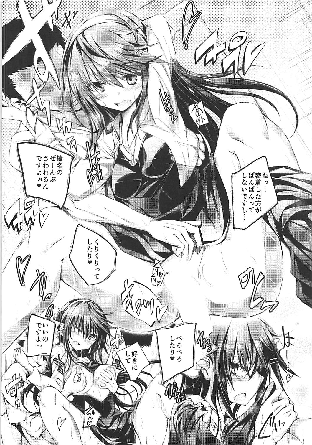 Aibiki Monochrome - Page 9