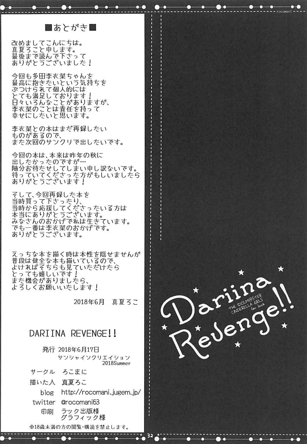 DARIINA REVENGE!! - Page 33