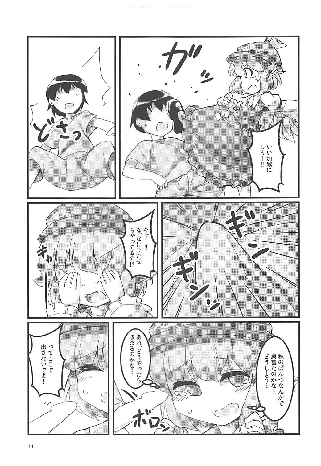 Misty no Skirt ga Seiteki na no ga Warui. - Page 10