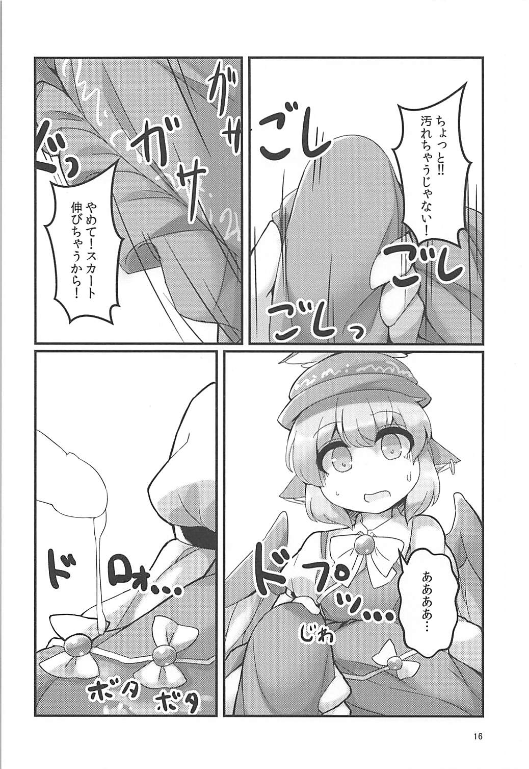 Misty no Skirt ga Seiteki na no ga Warui. - Page 15