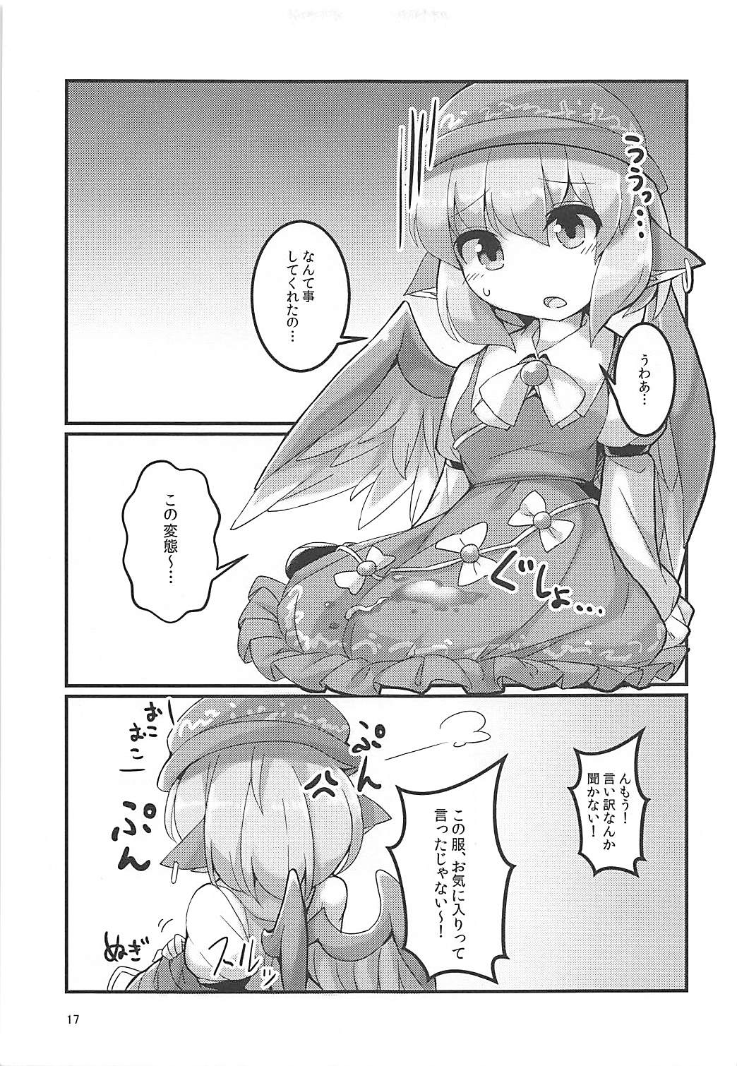 Misty no Skirt ga Seiteki na no ga Warui. - Page 16