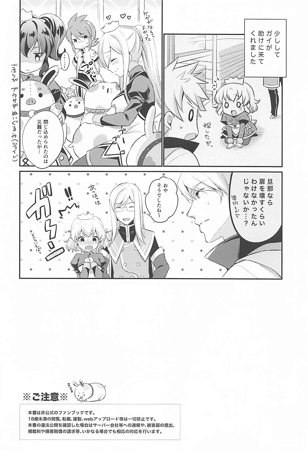 Watashi no Kawaii Maid-san - Page 21